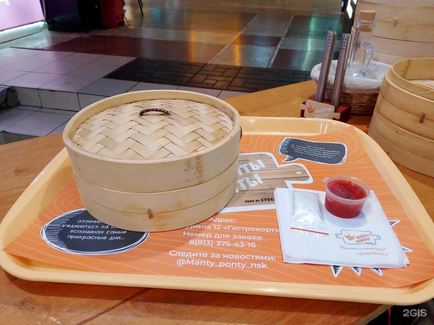 Отзывы на компанию Манты понты  в Новосибирске c фото