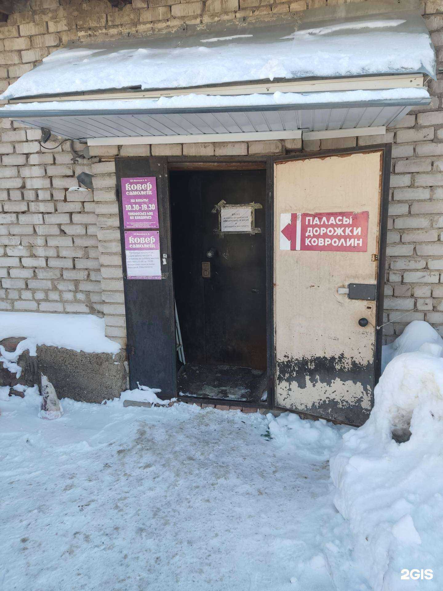 Отзывы на компанию Магазин ковролина в г. Уфа c фото