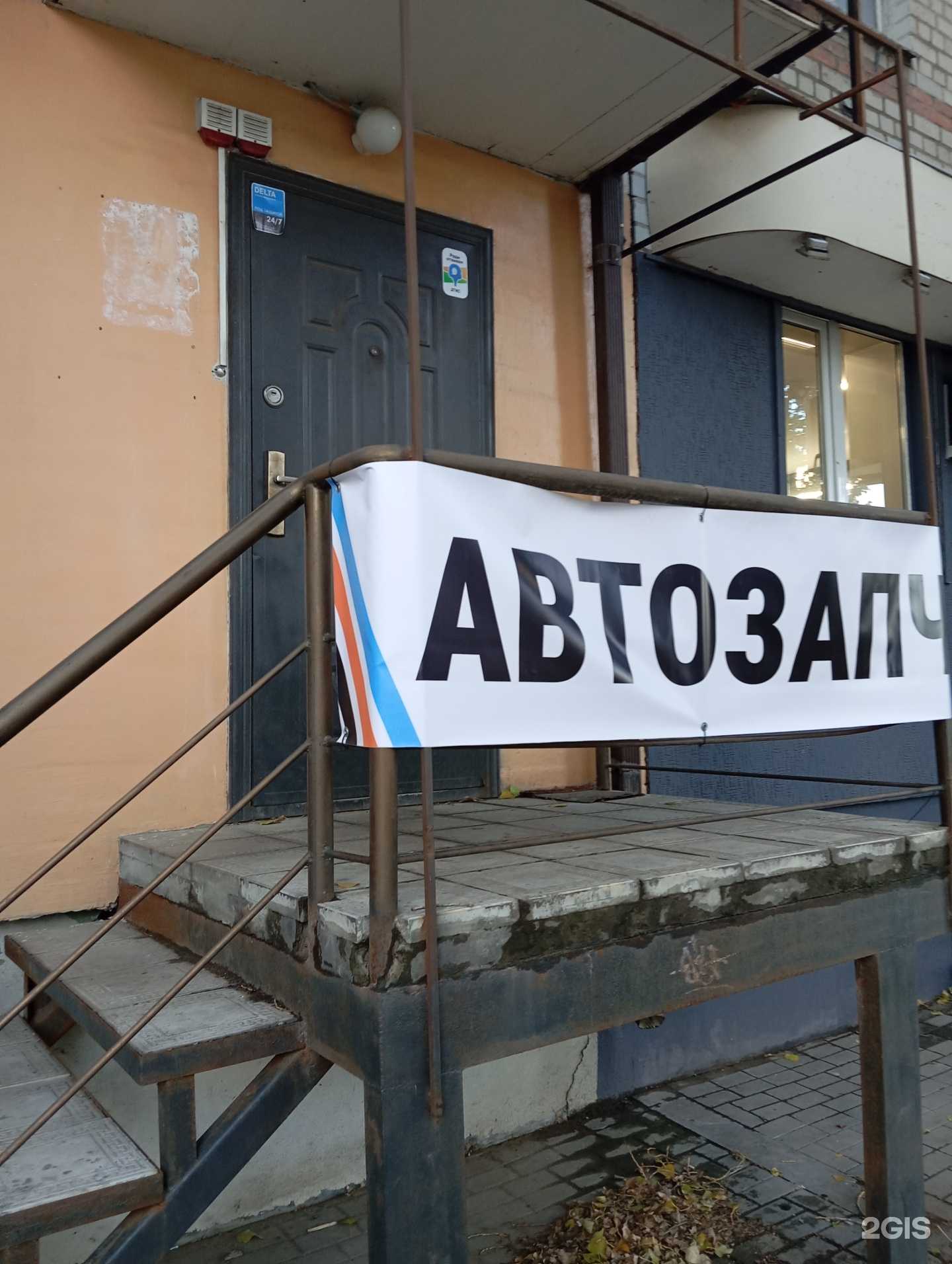 Отзывы на компанию Евро5 в г. Воронеж c фото