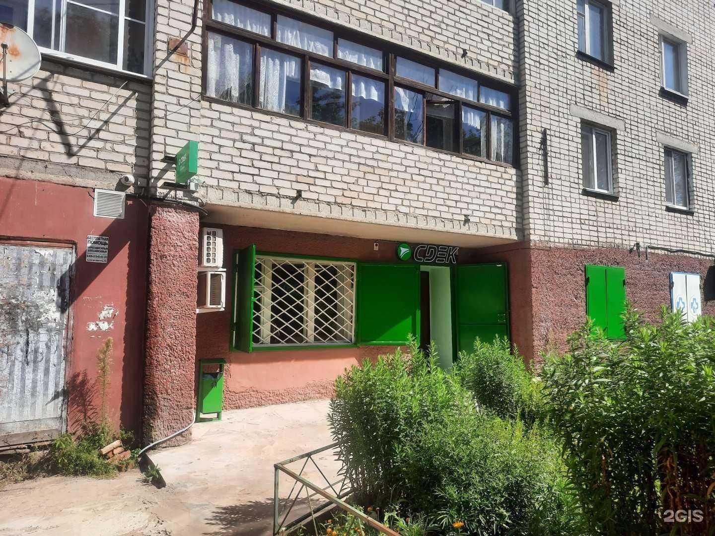 Отзывы на компанию СДЭК в Смоленске c фото