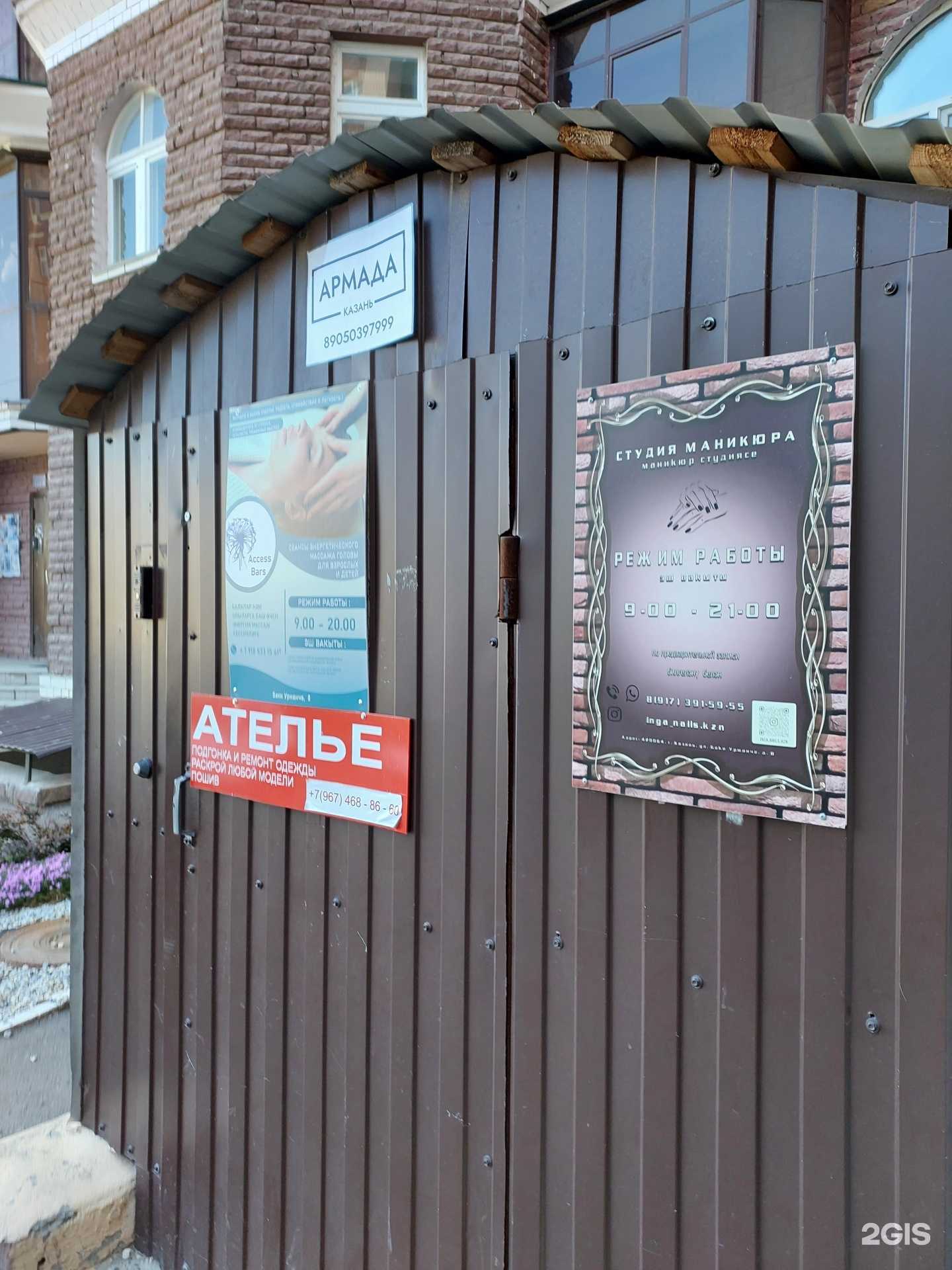 Отзывы на компанию Access Bars в Казани c фото