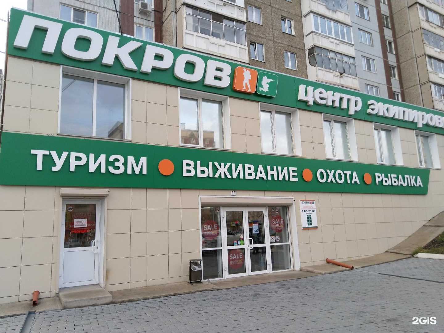 Отзывы на компанию ПОКРОВ в г. Красноярск c фото