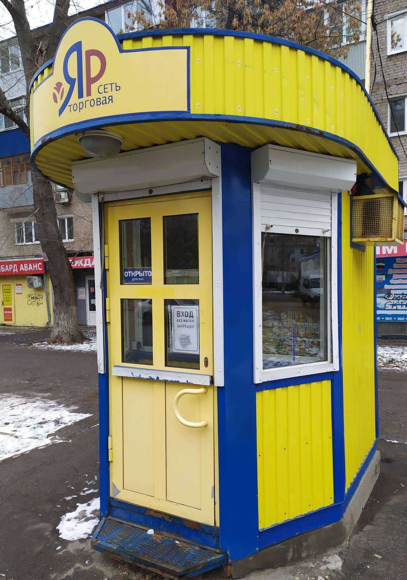 Отзывы на компанию Яр в г. Самара c фото