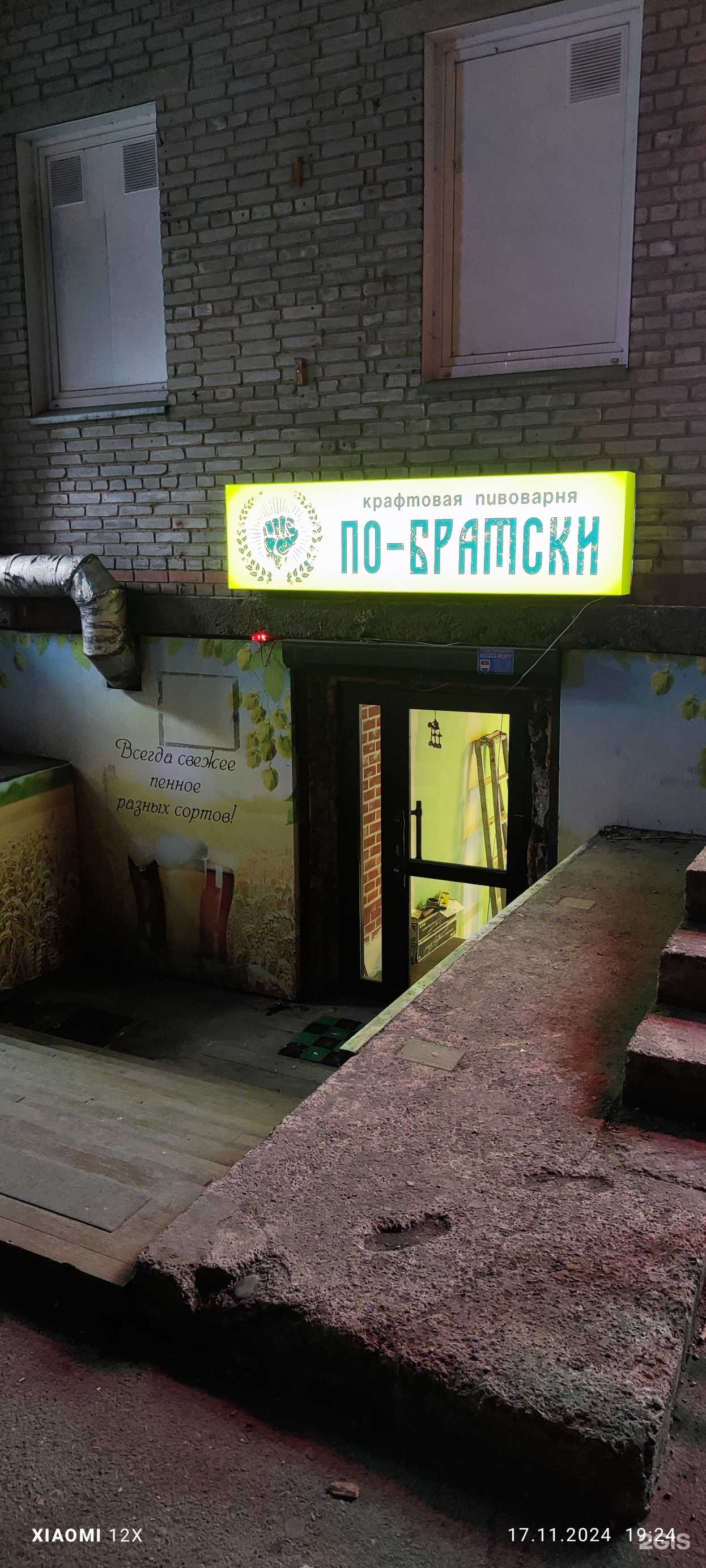 Отзывы на компанию По братски в г. Абакан c фото