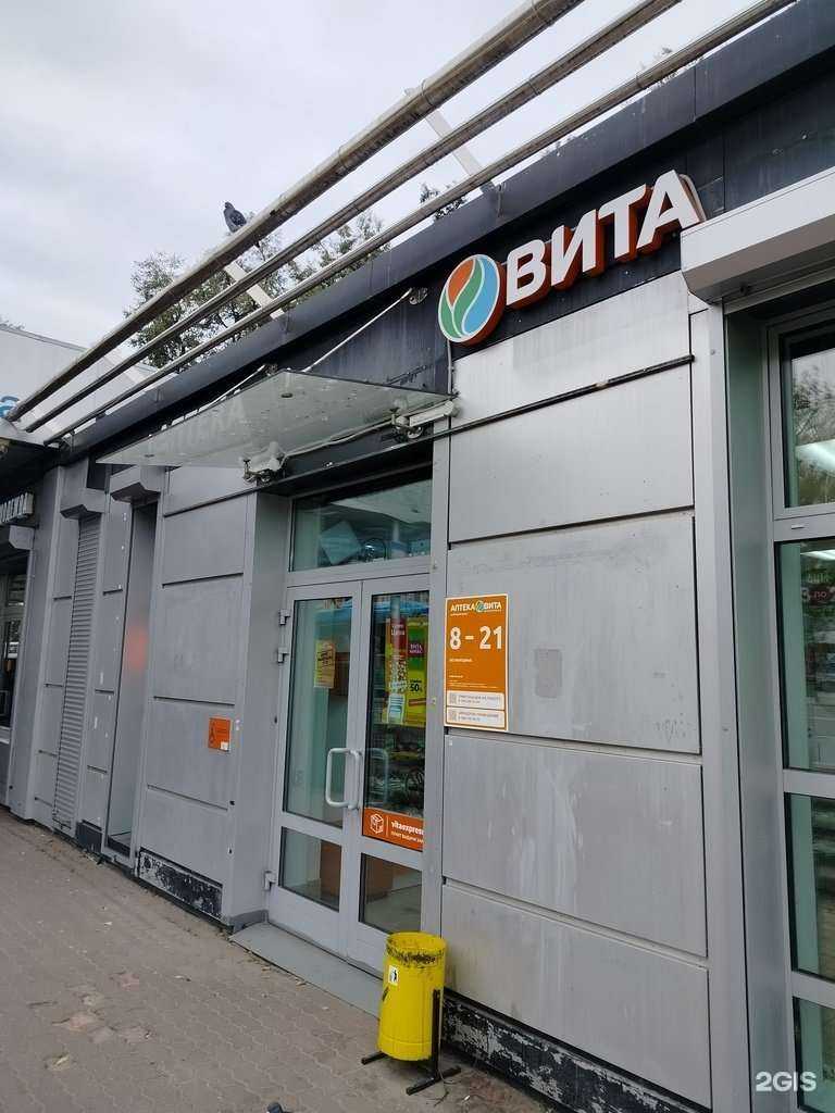 Отзывы на компанию Вита экспресс в Подольске c фото