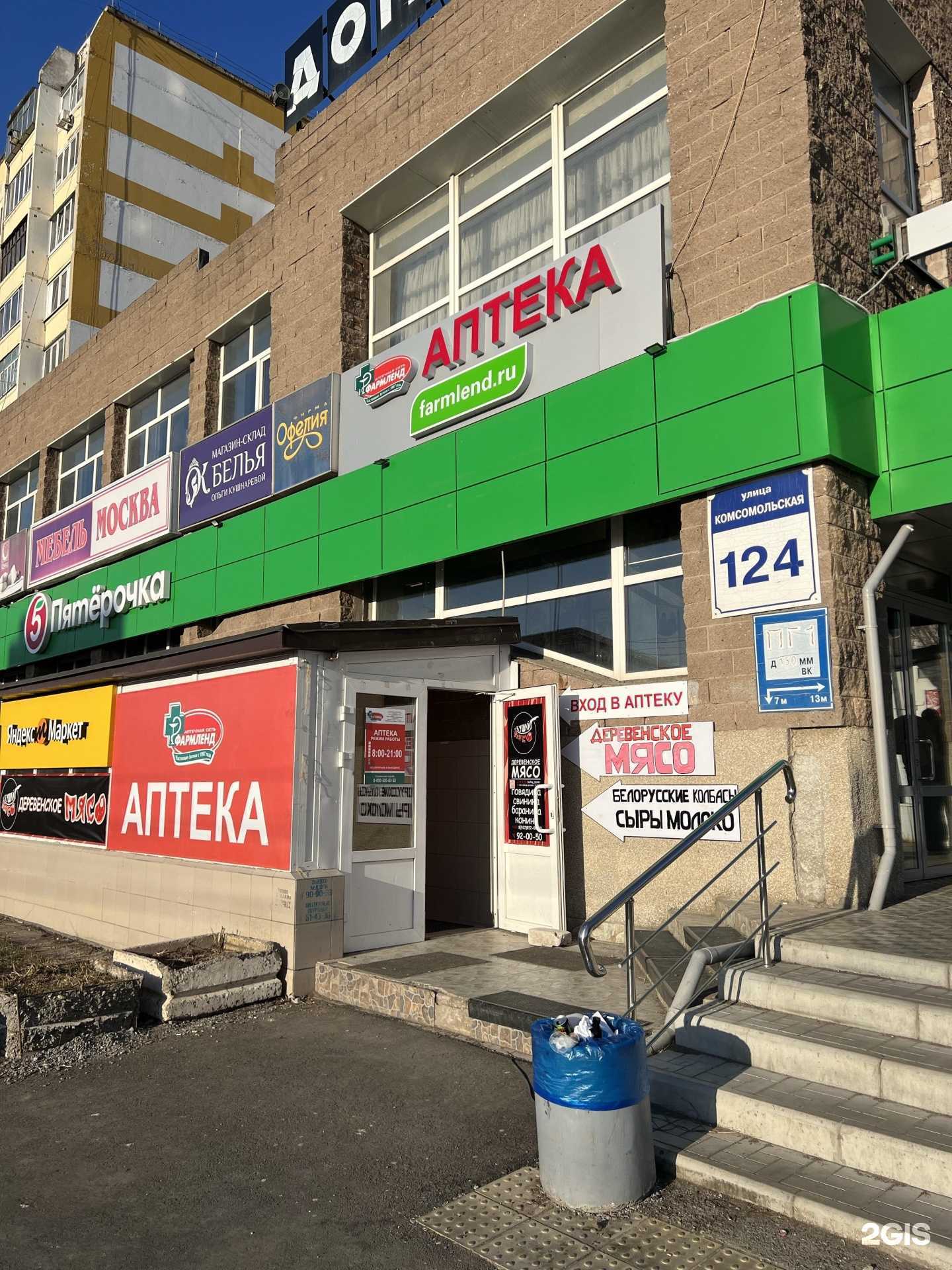 Отзывы на компанию Фармленд в Оренбурге c фото