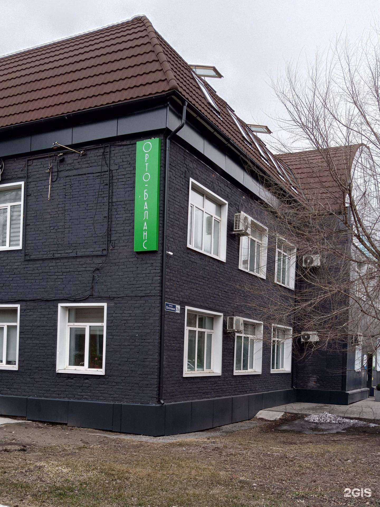 Отзывы на компанию ОРТО-БАЛАНС в г. Красноярск c фото