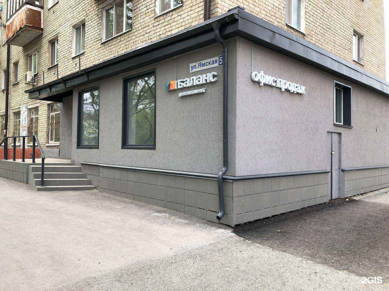 Отзывы на компанию Баланс Девелопмент в Тюмени c фото