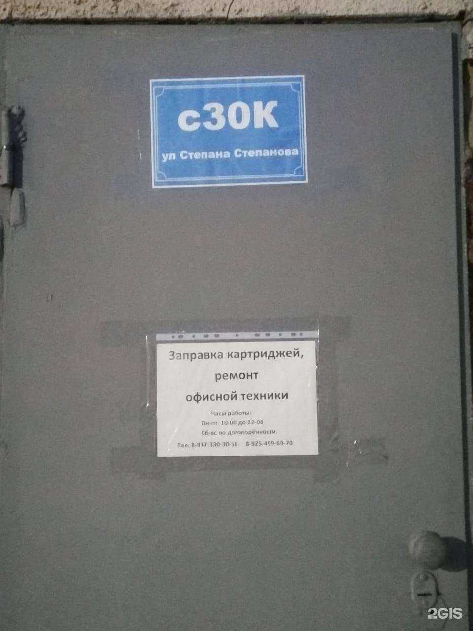 Отзывы на компанию Служба заправки картриджей в г. Лыткарино c фото