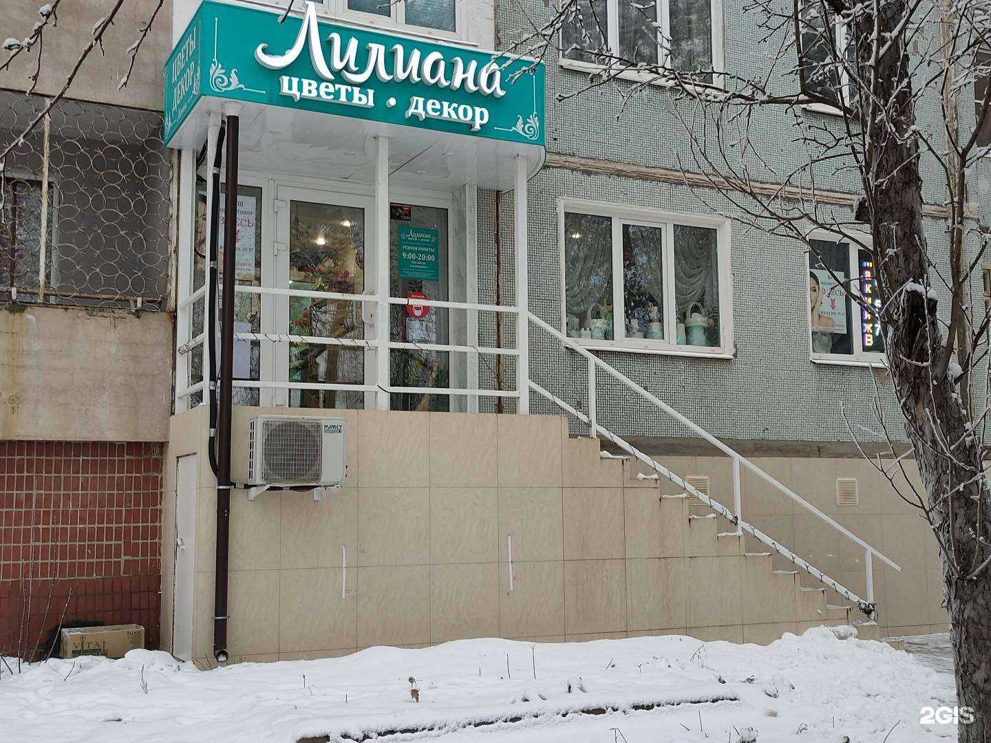 Отзывы на компанию Лилиана в Туле c фото