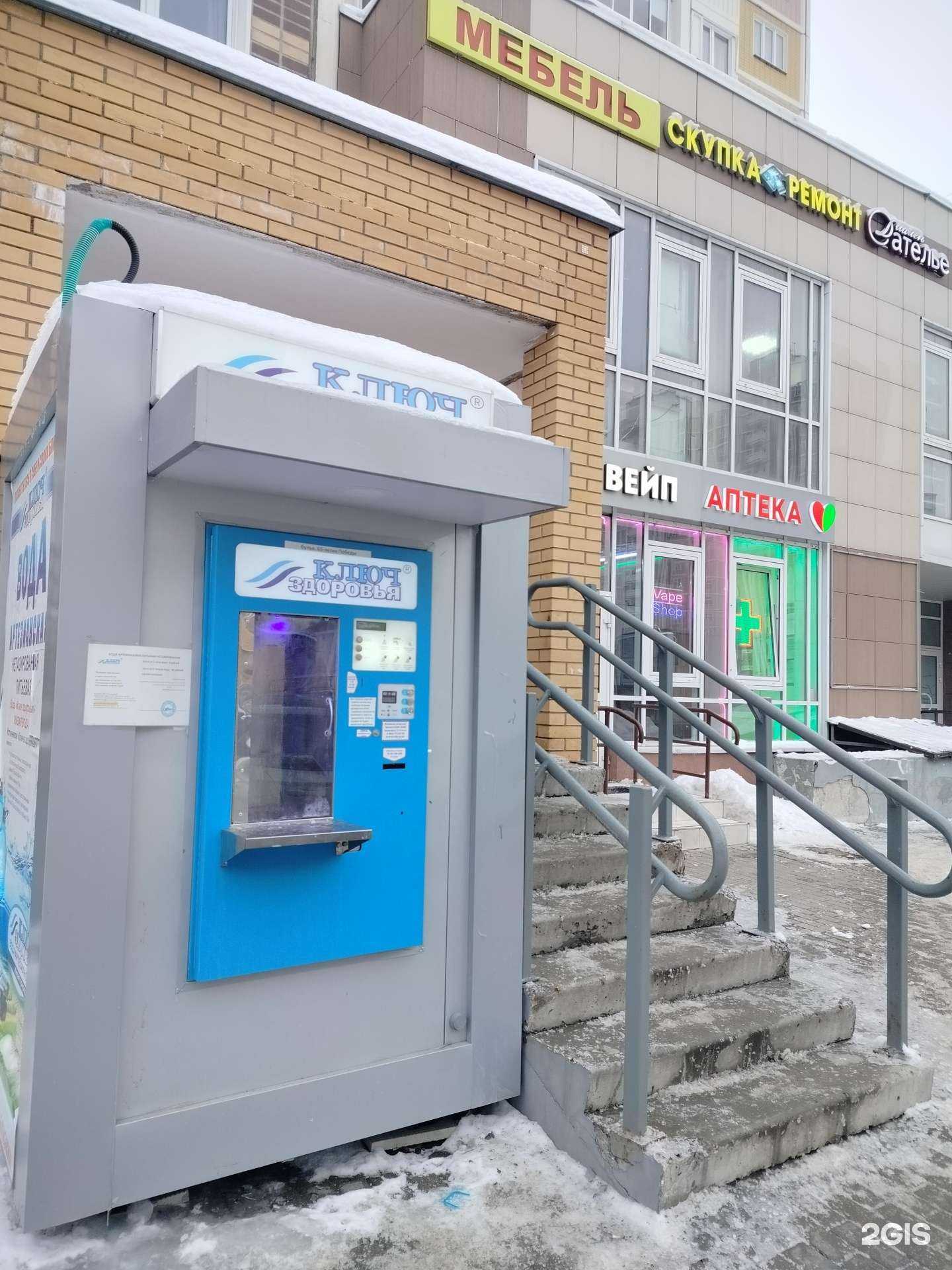 Отзывы на компанию Ключ здоровья в г. Подольск c фото