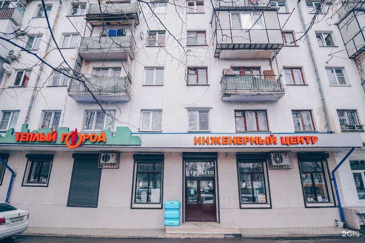 Отзывы на компанию Теплый город в Нальчике c фото