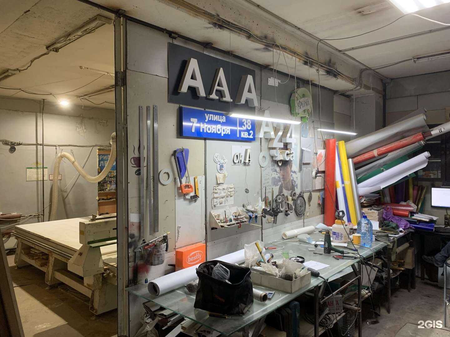 Отзывы на компанию АРТ идеал в Королёве c фото