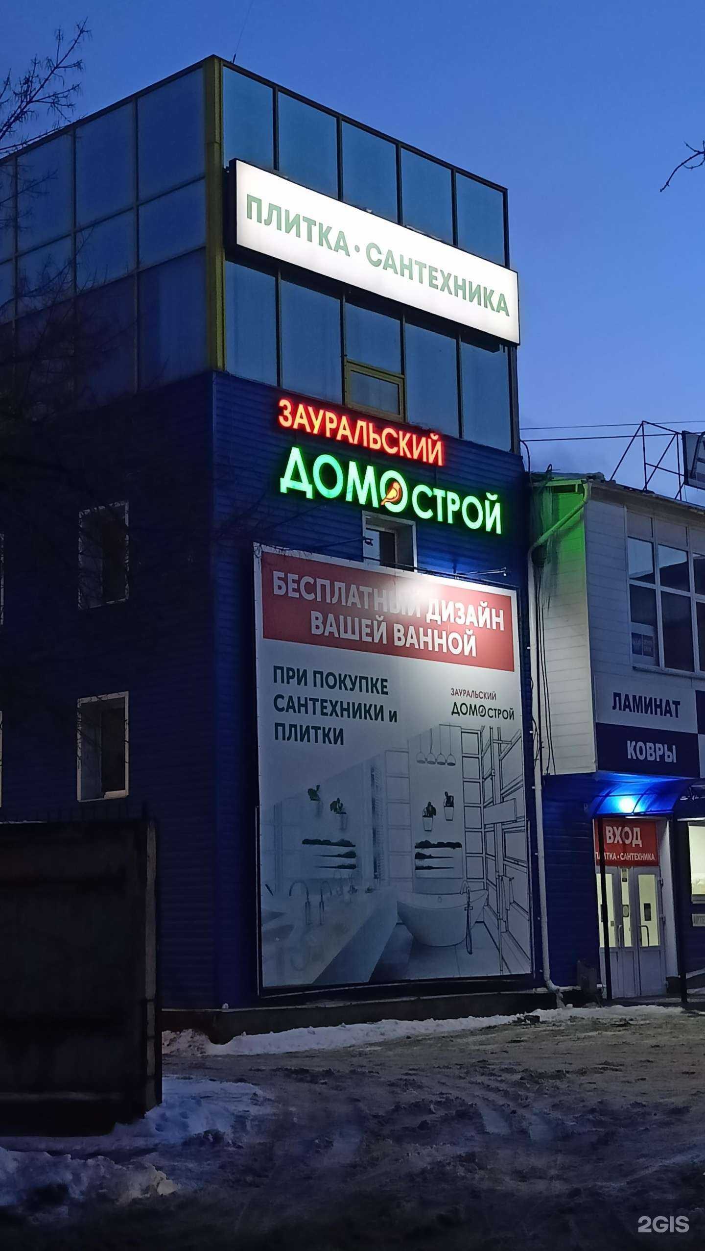 Отзывы на компанию Арт-мозаика в Кургане c фото