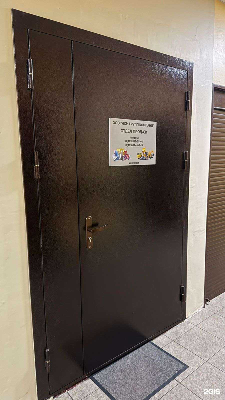 Отзывы на компанию Нсм групп компани в Люберцах c фото