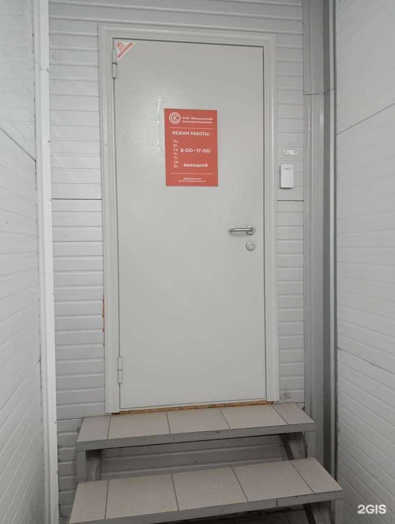 Отзывы на компанию Объединенная снековая компания в Новосибирске c фото