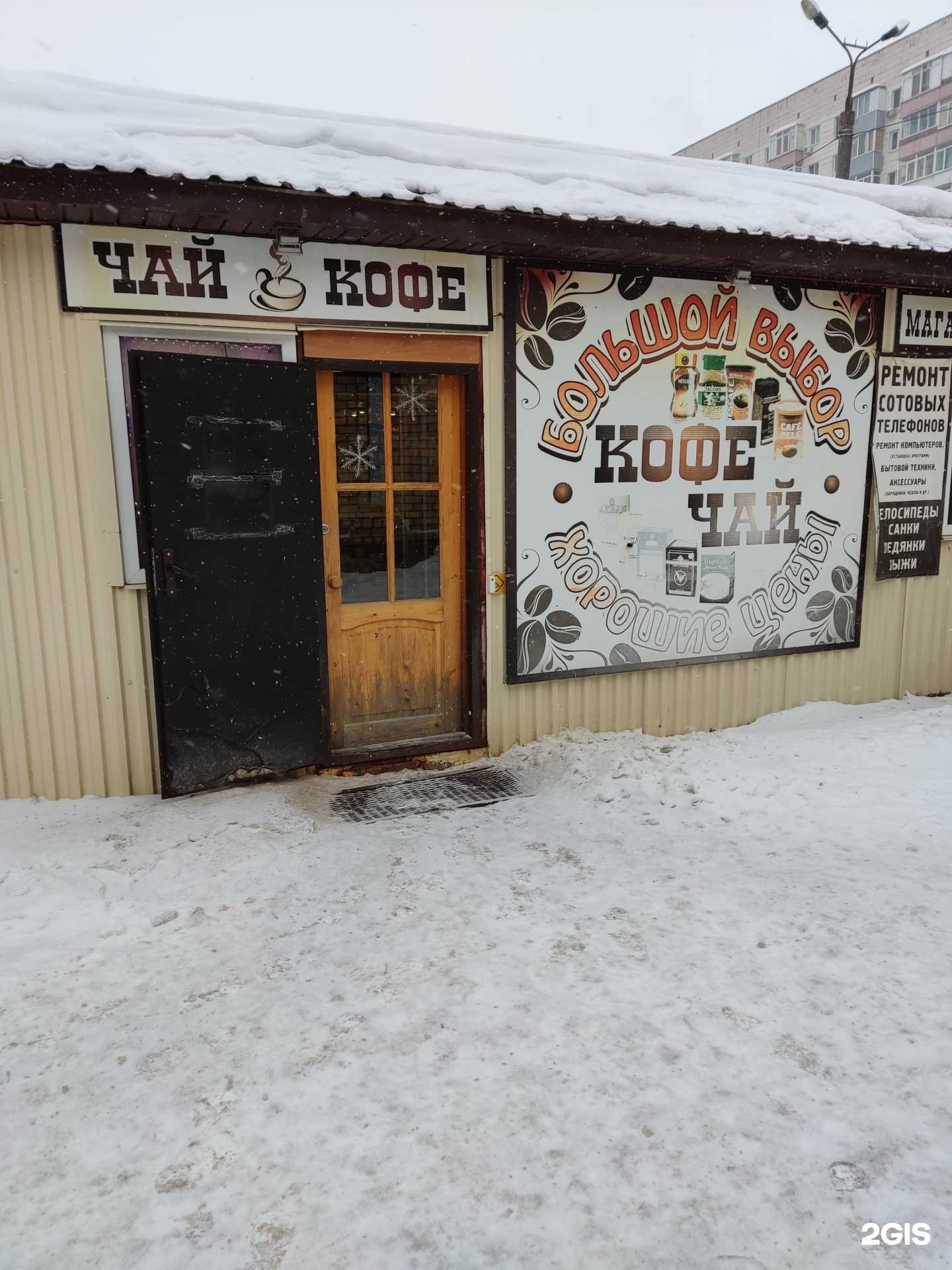 Отзывы на компанию Чай&кофе в Казани c фото