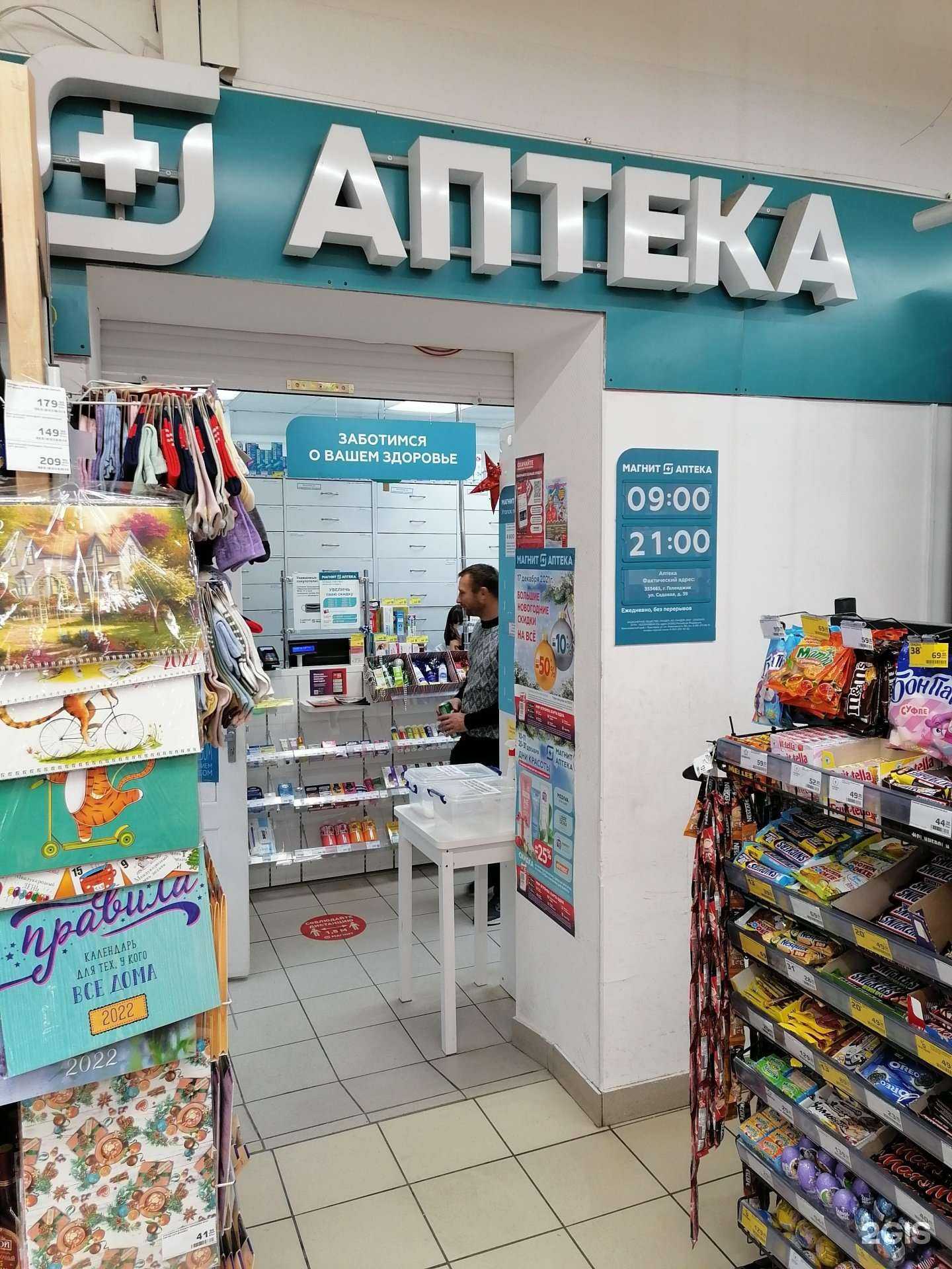 Отзывы на компанию Магнит в г. Геленджик c фото