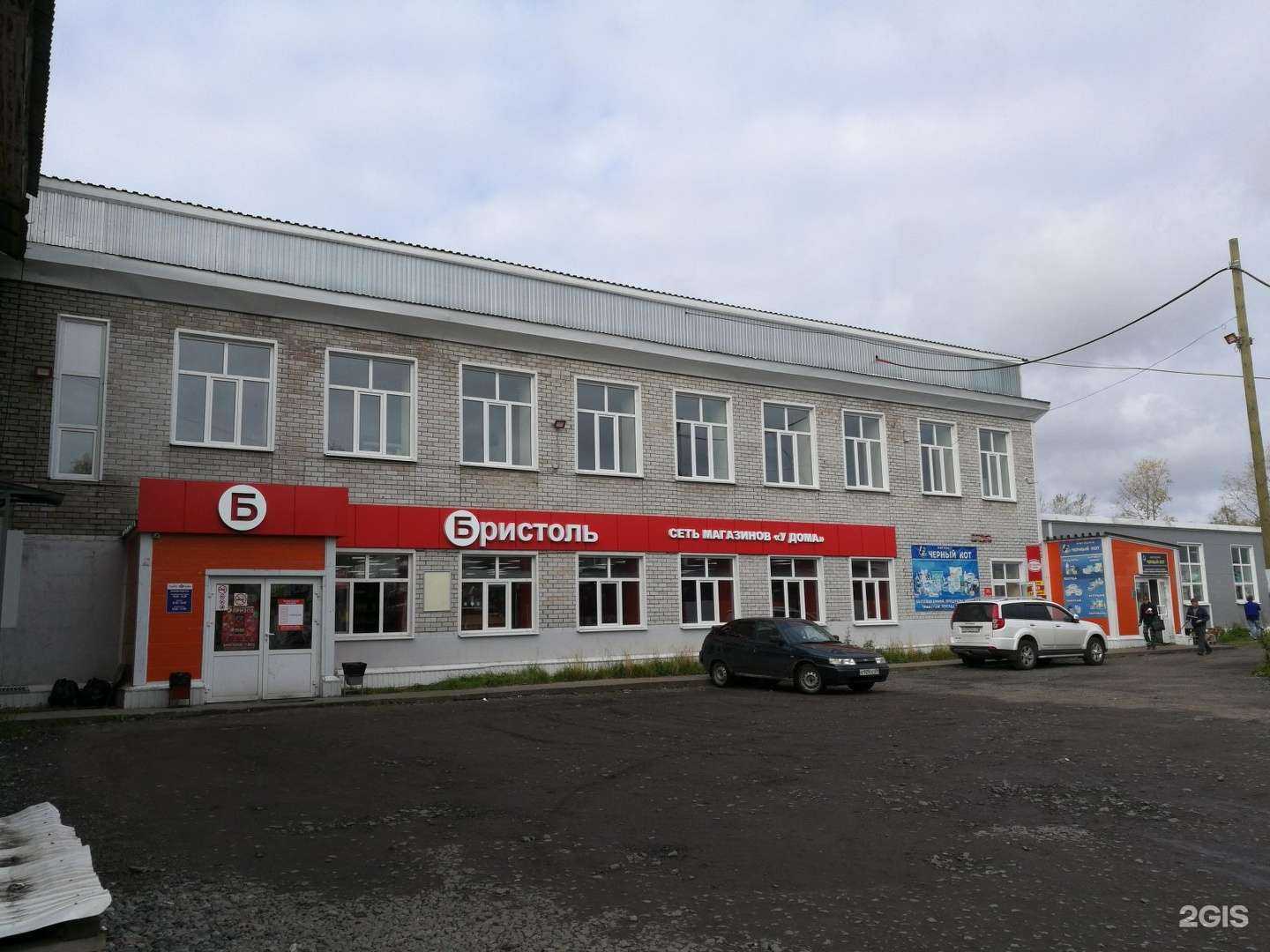 Отзывы на компанию Чёрный кот в Архангельске c фото - фотография 2 из 2