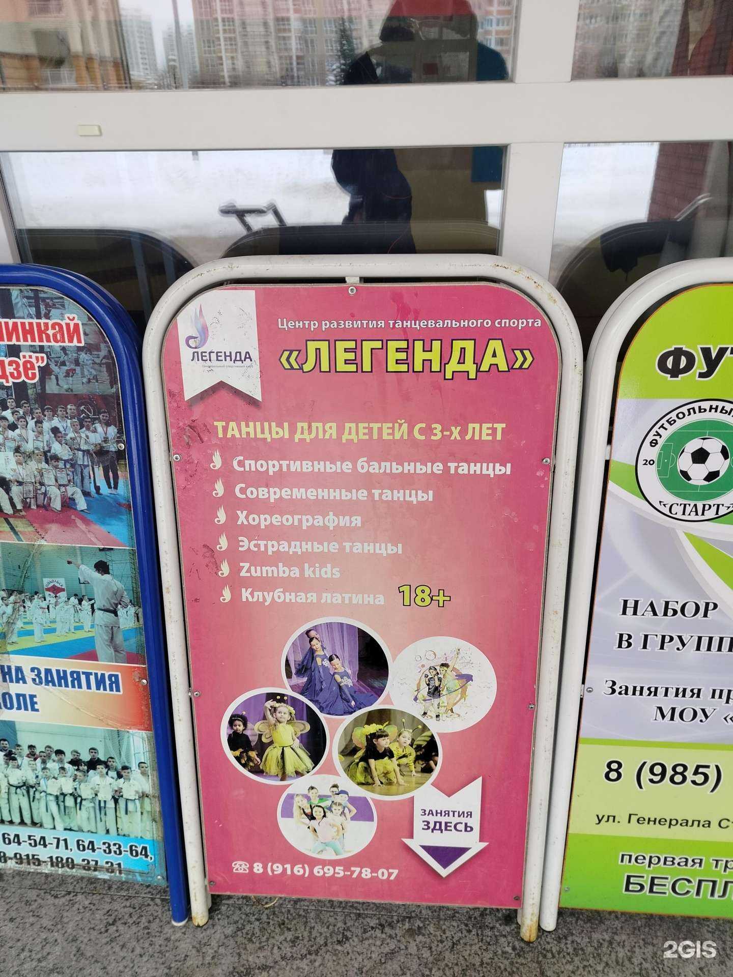 Отзывы на компанию Легенда в г. Подольск c фото