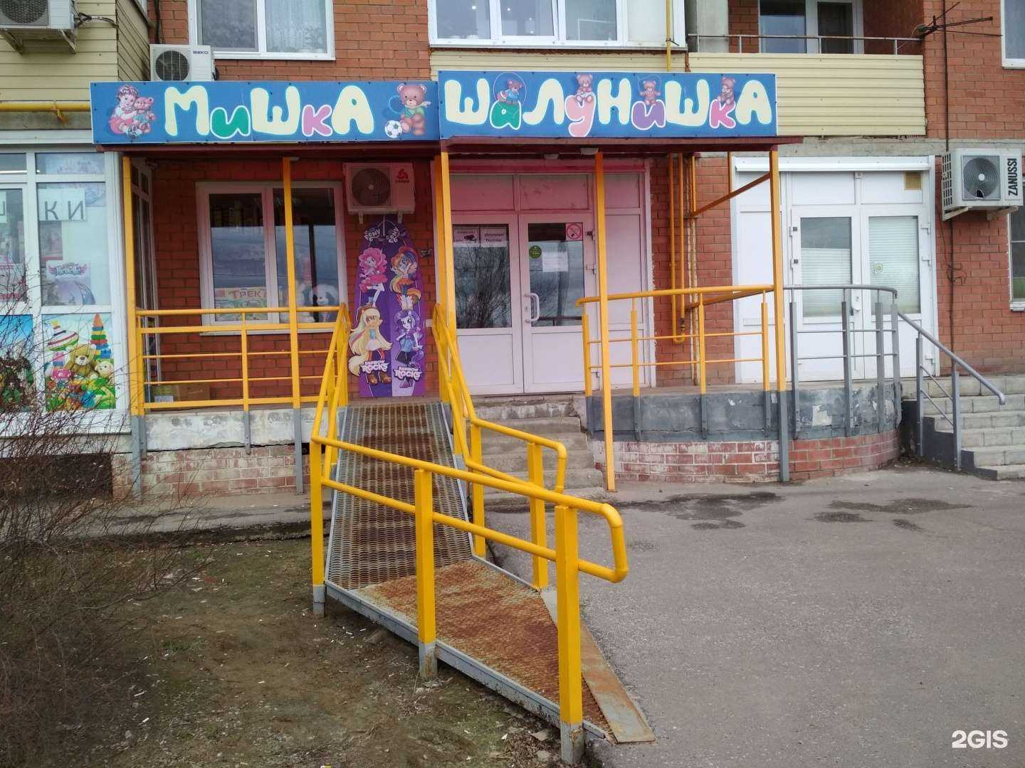 Отзывы на компанию Страна игрушек в г. Волжский c фото