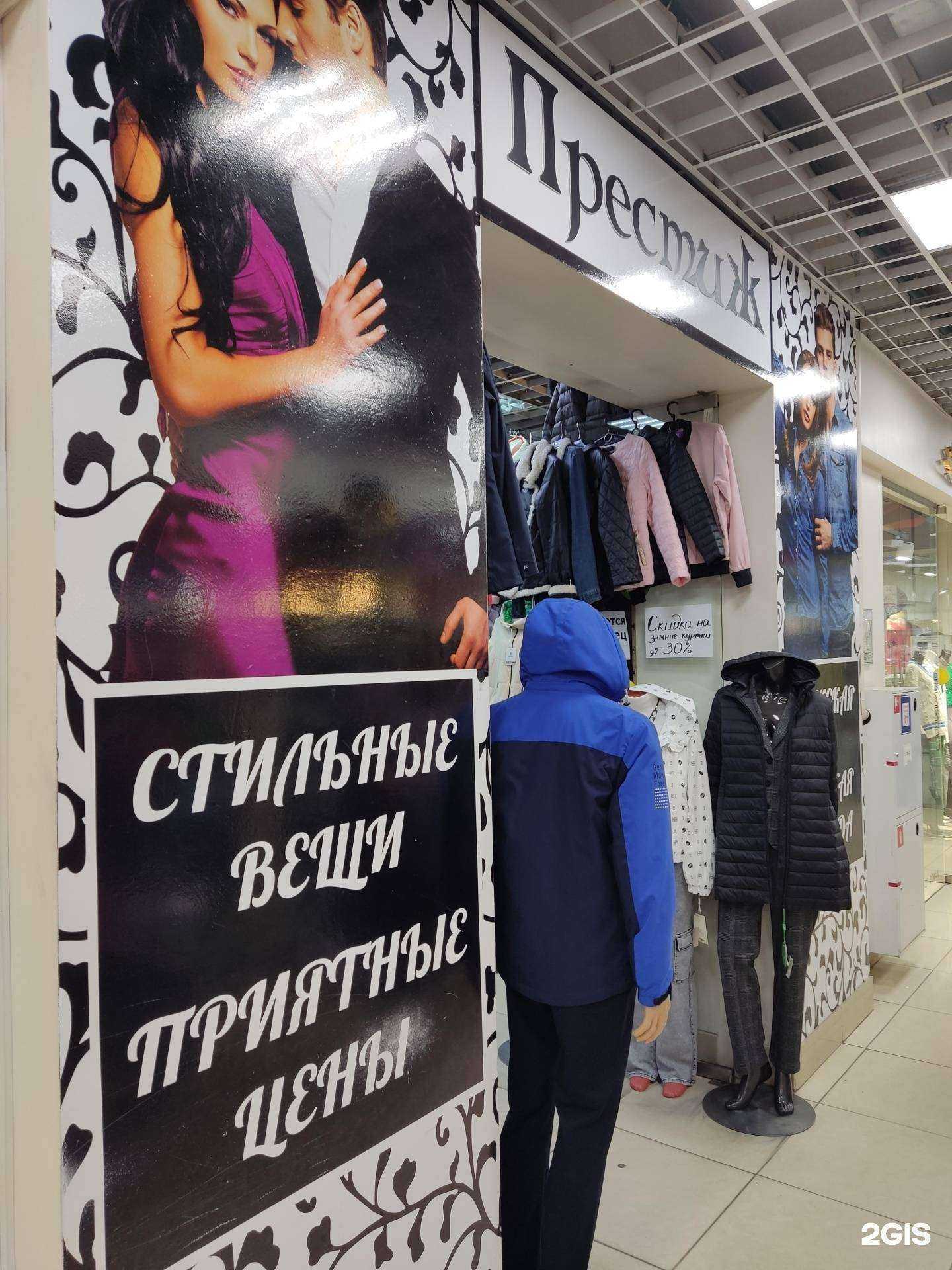 Отзывы на компанию Престиж в г. Одинцово c фото