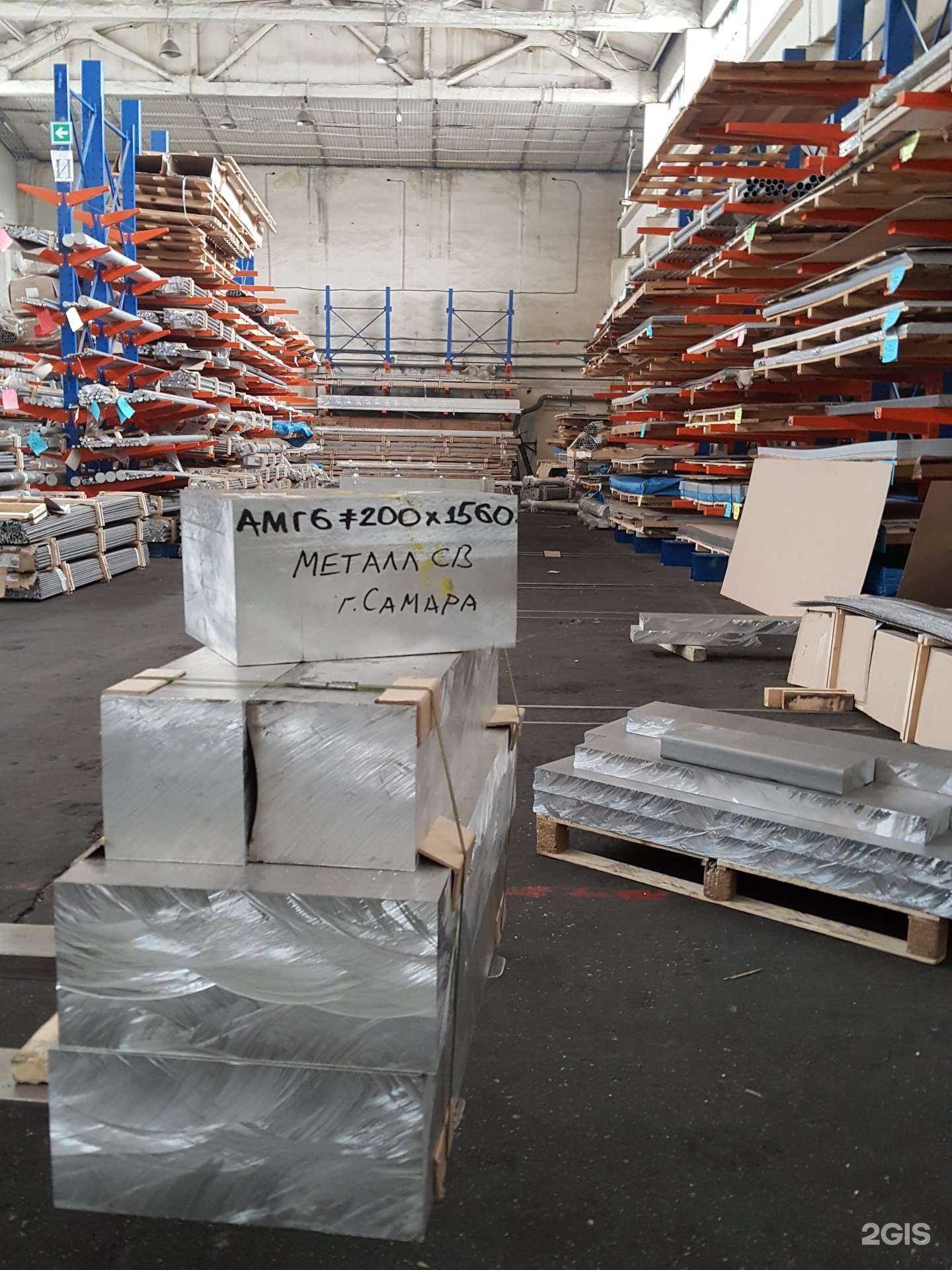 Отзывы на компанию ПКФ металл св в г. Самара c фото