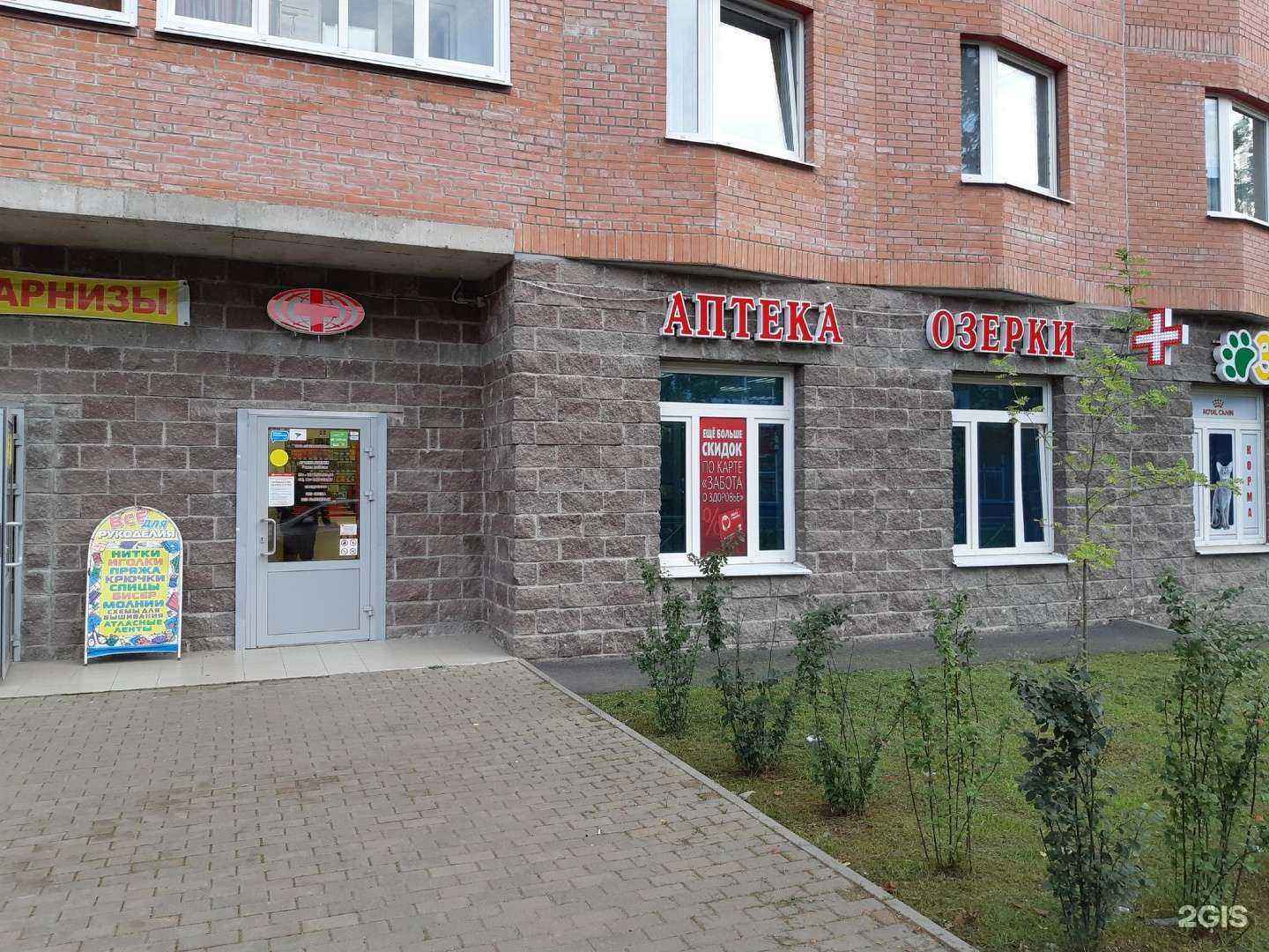 Отзывы на компанию Озерки в Сертолове c фото