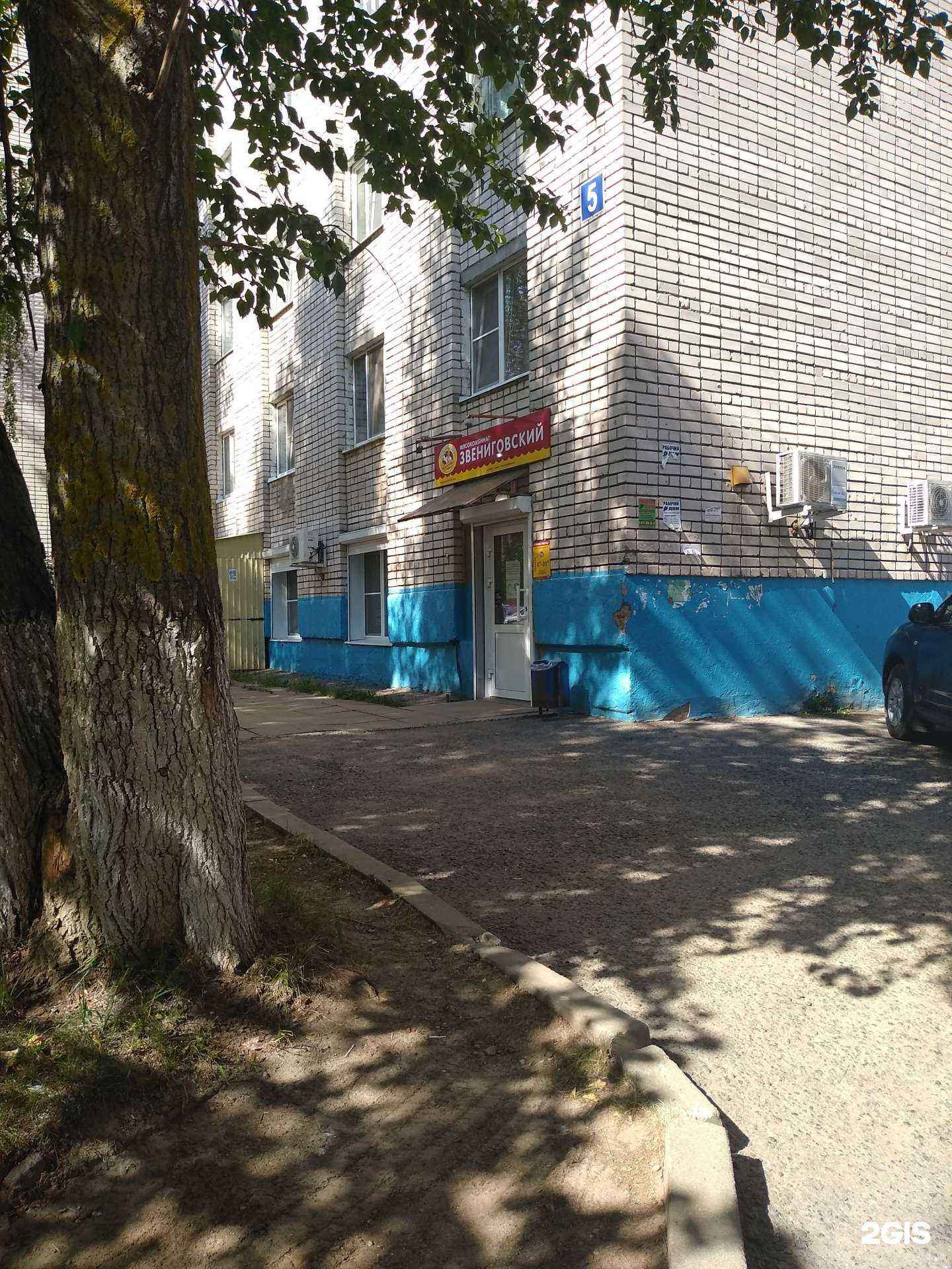 Отзывы на компанию Мясокомбинат Звениговский в Чебоксарах c фото