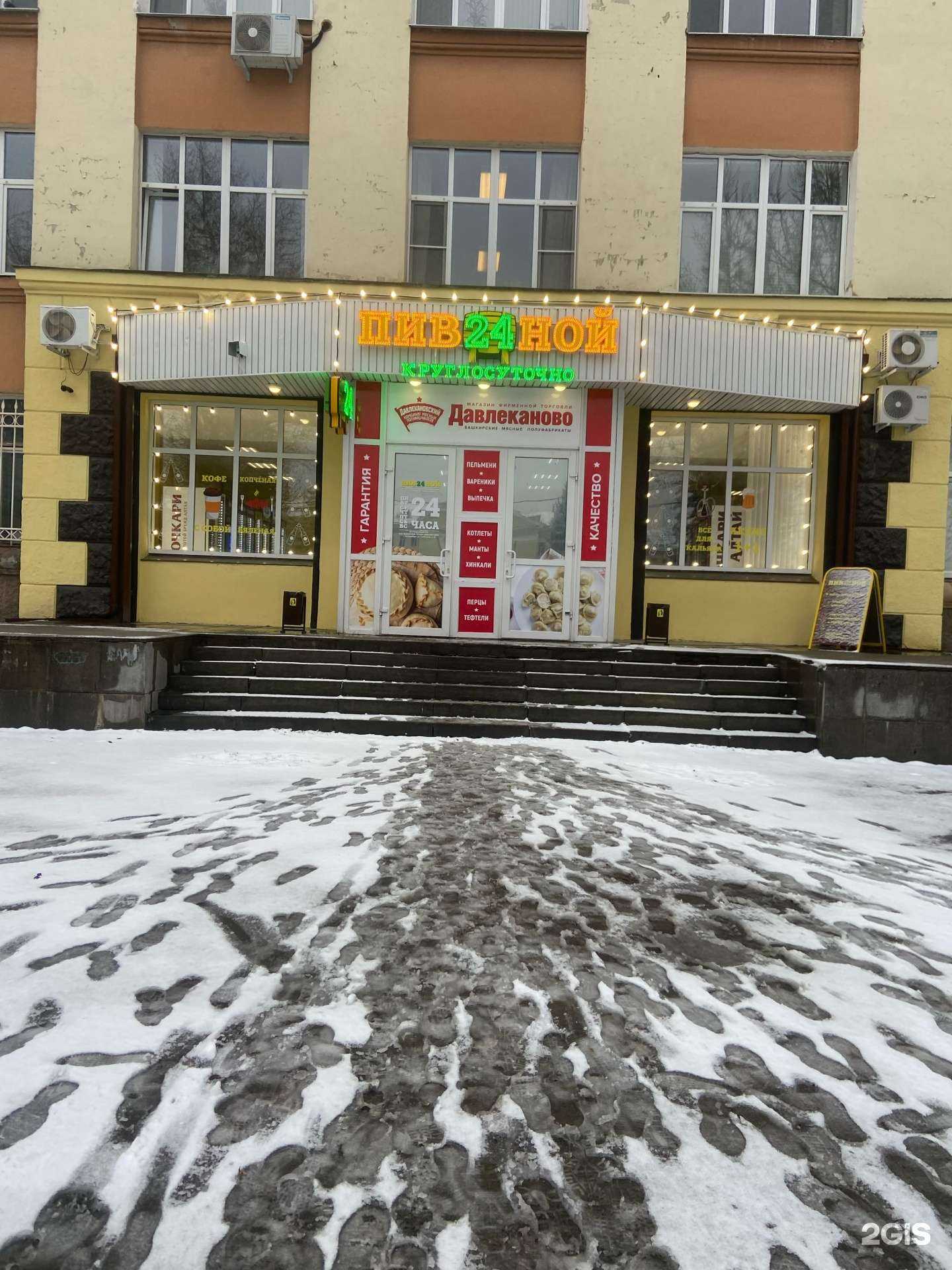 Отзывы на компанию Пив24ной в г. Екатеринбург c фото