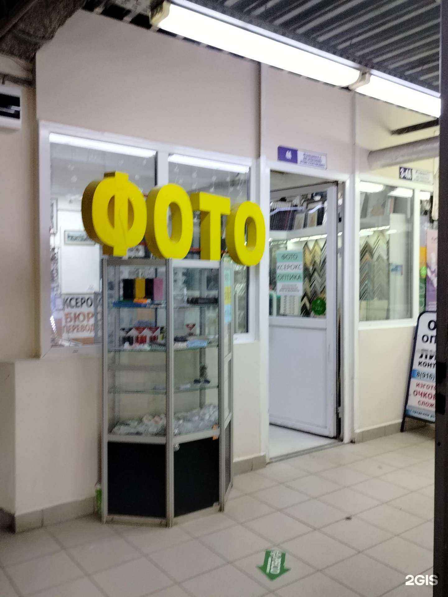 Отзывы на компанию Салон оптики в г. Лыткарино c фото