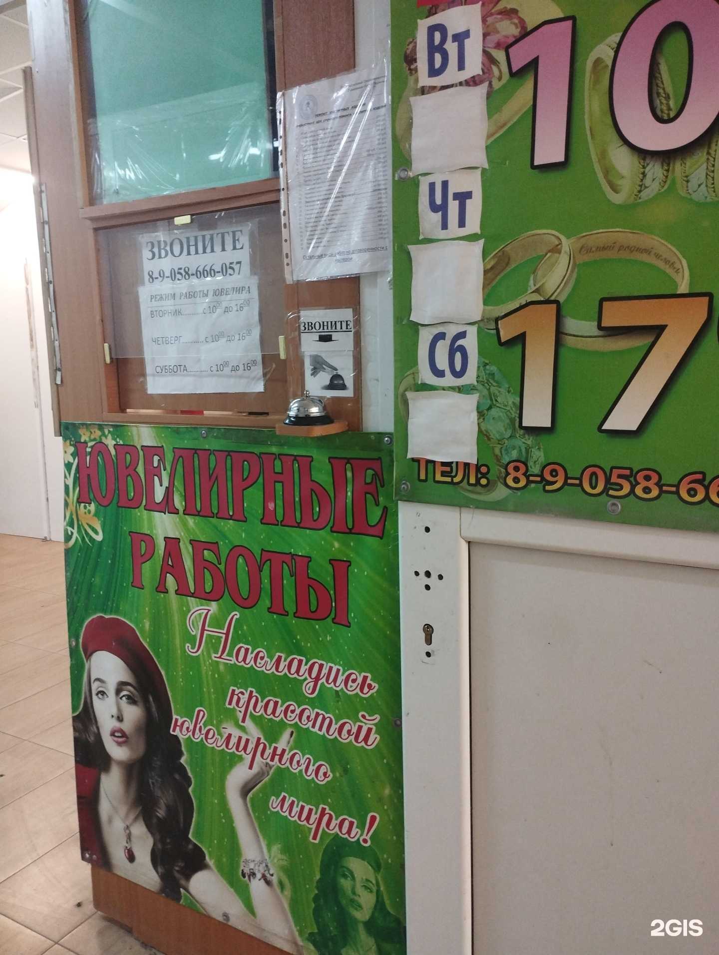 Отзывы на компанию Ювелирная мастерская в г. Нижний Новгород c фото