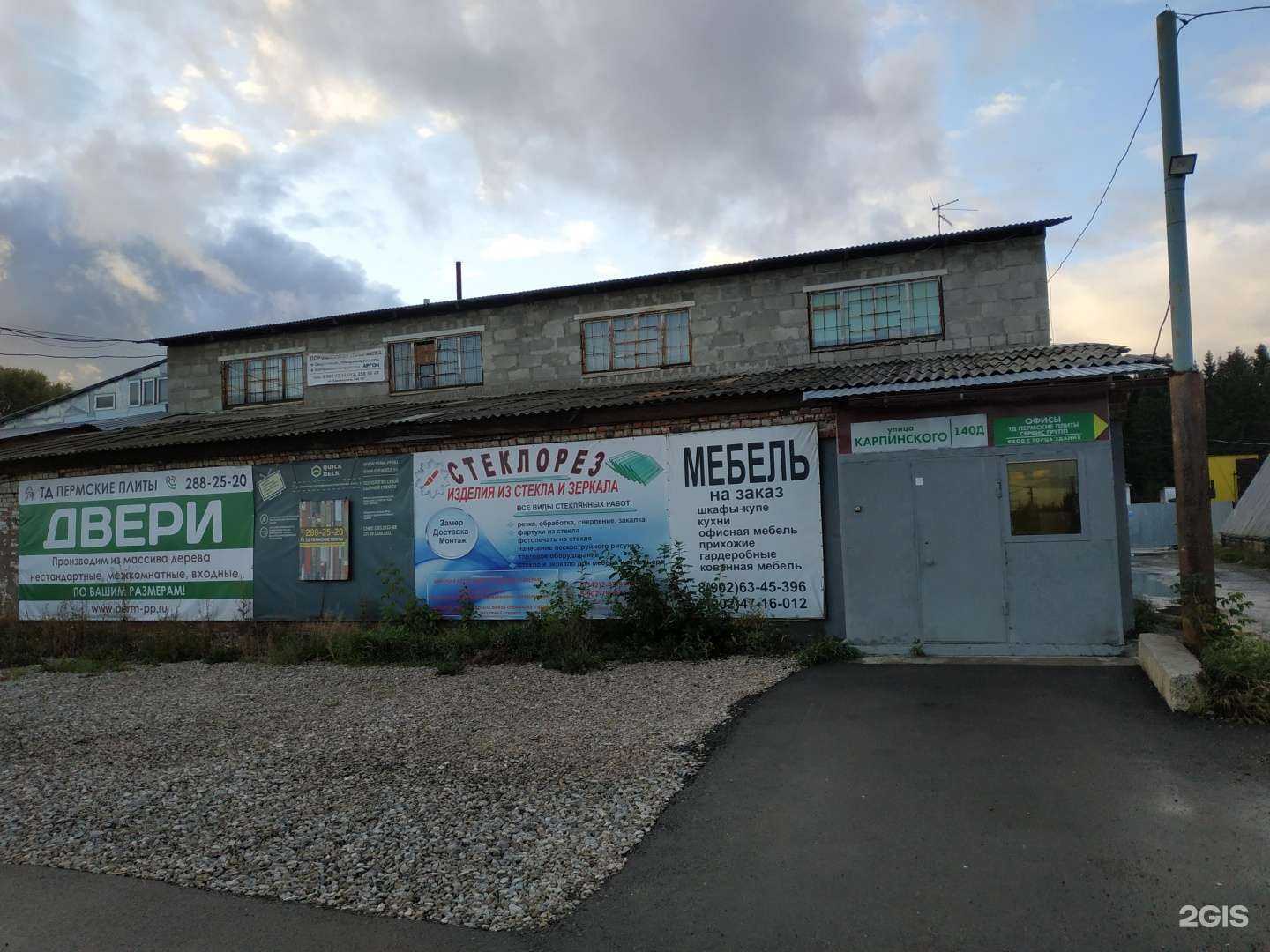 Отзывы на компанию Дуэт-М в Перми c фото - фотография 2 из 2