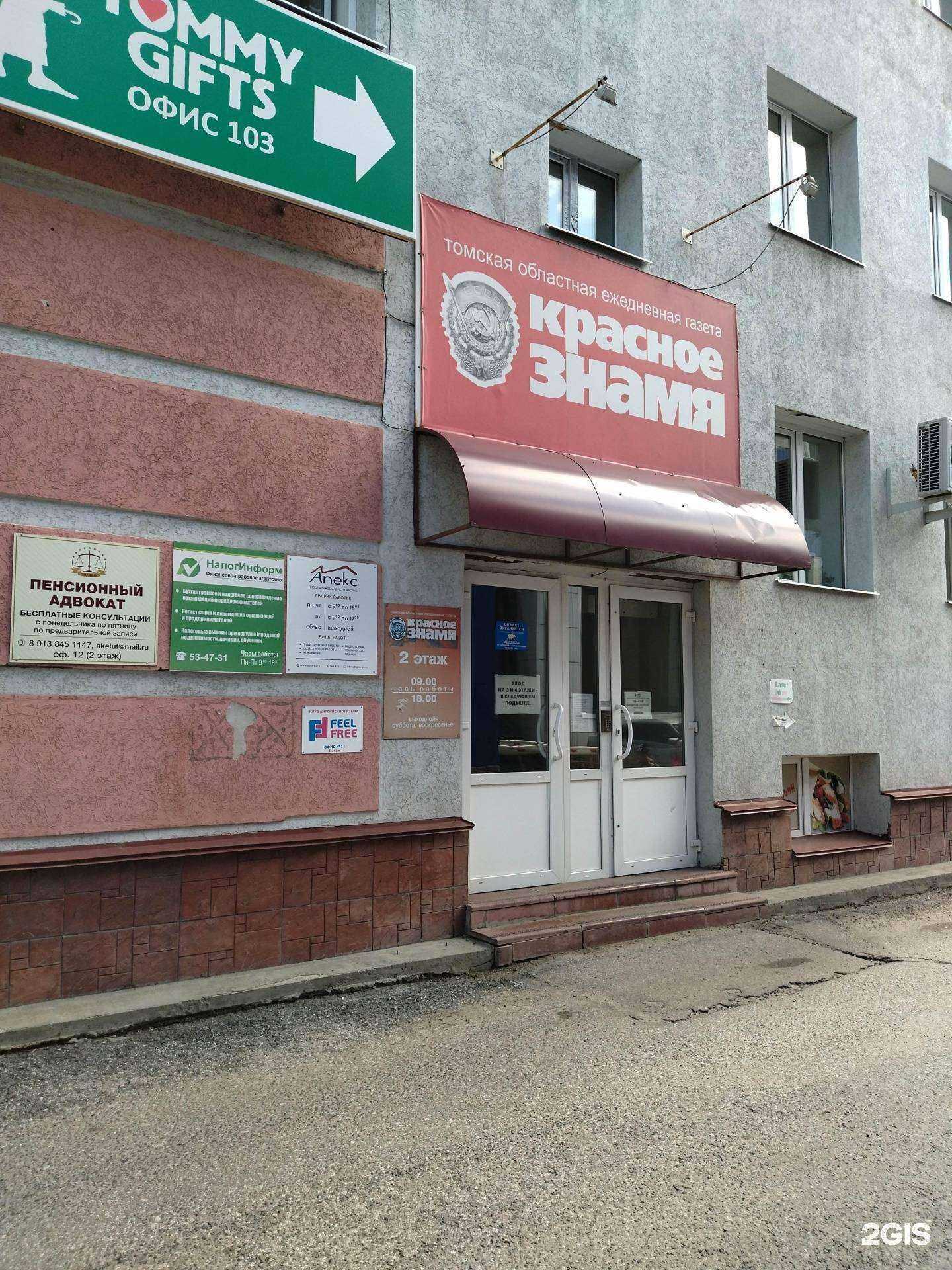 Отзывы на компанию Отчет-сервис в Томске c фото