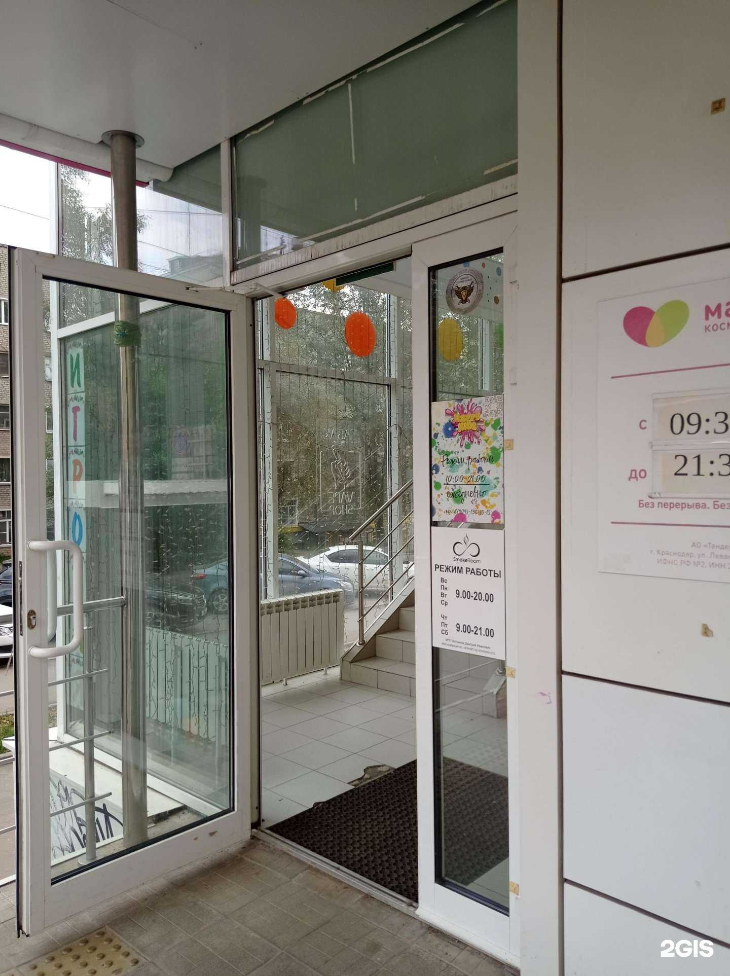 Отзывы на компанию Smoke room в Кирове c фото