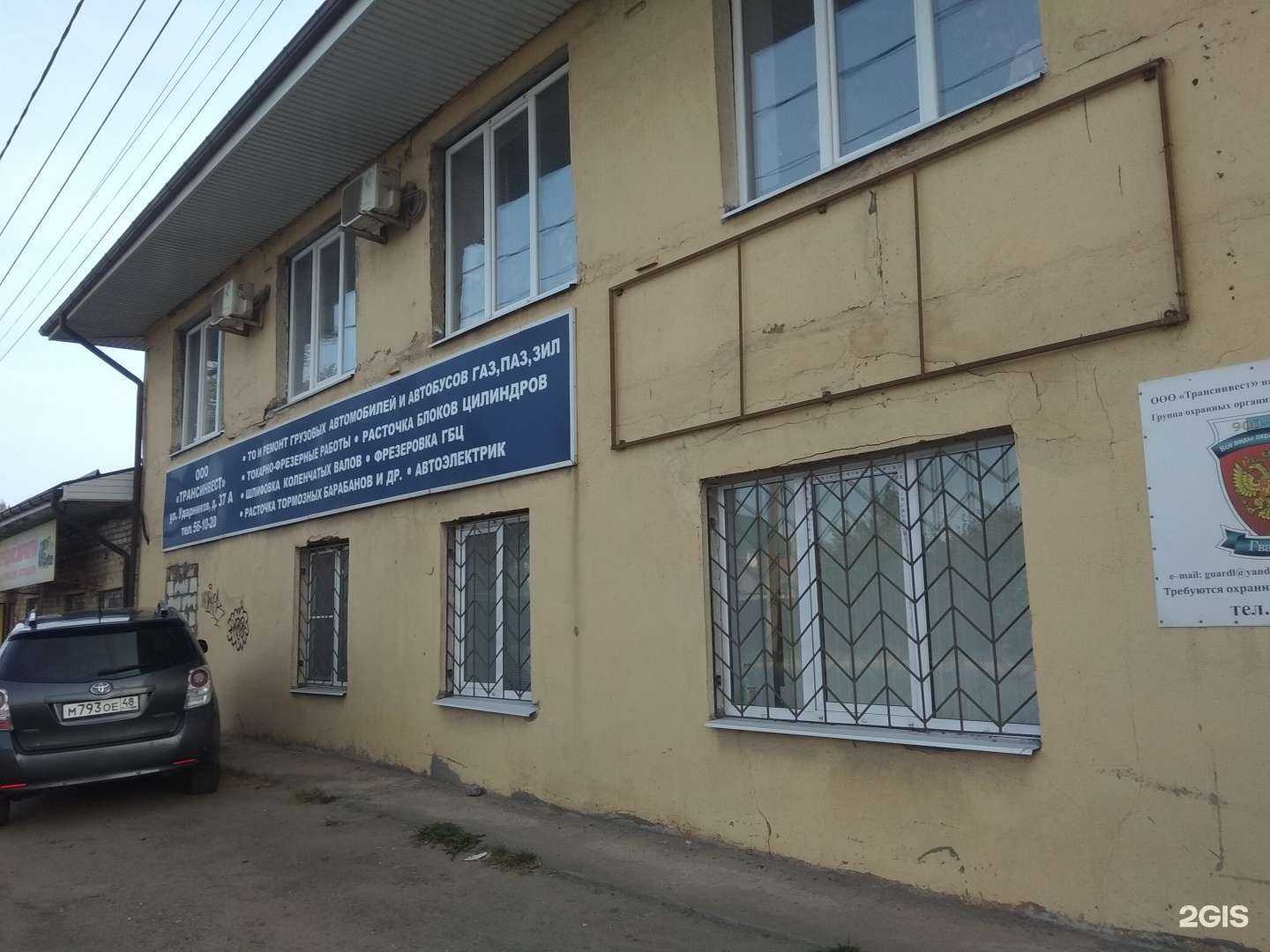 Отзывы на компанию Магазин автозапчастей в Липецке c фото - фотография 2 из 2