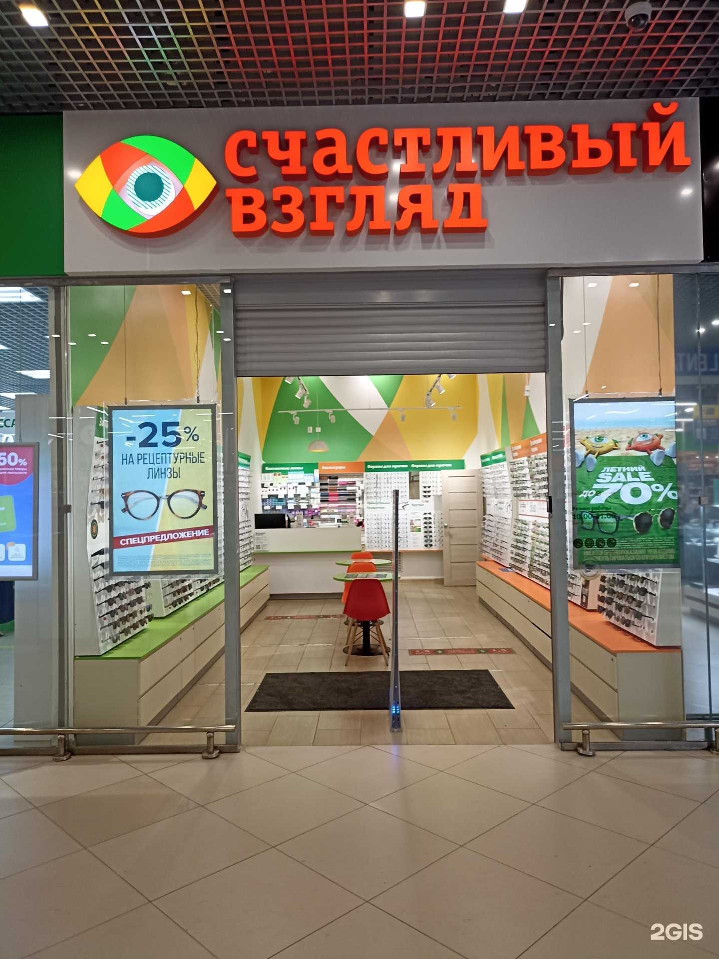 Отзывы на компанию Счастливый Взгляд в Выборге c фото