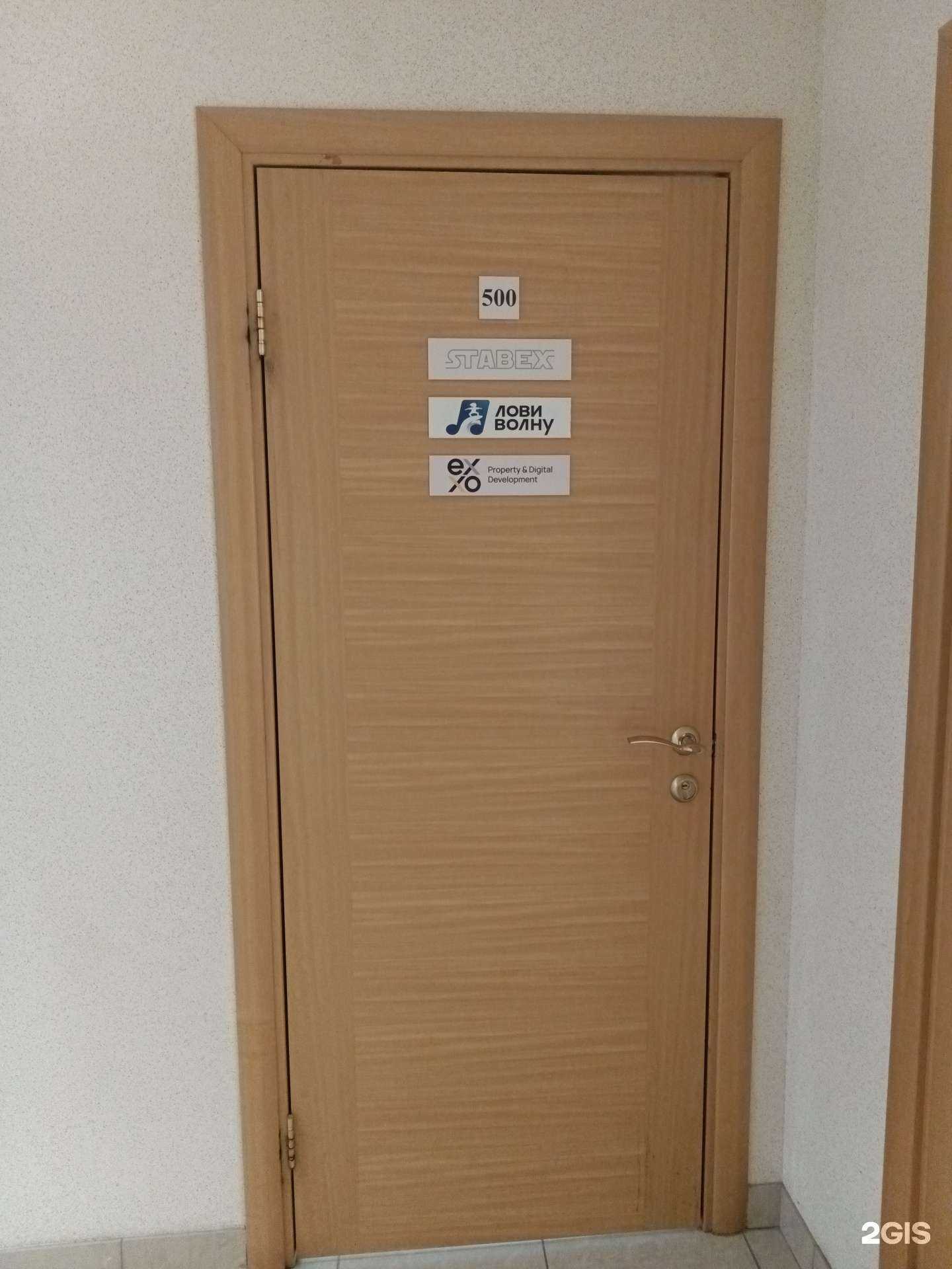 Отзывы на компанию Лови волну в Перми c фото