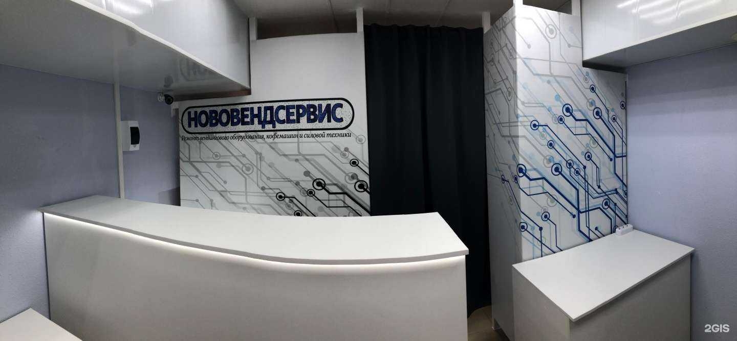 Отзывы на компанию Нововендсервис в г. Новороссийск c фото