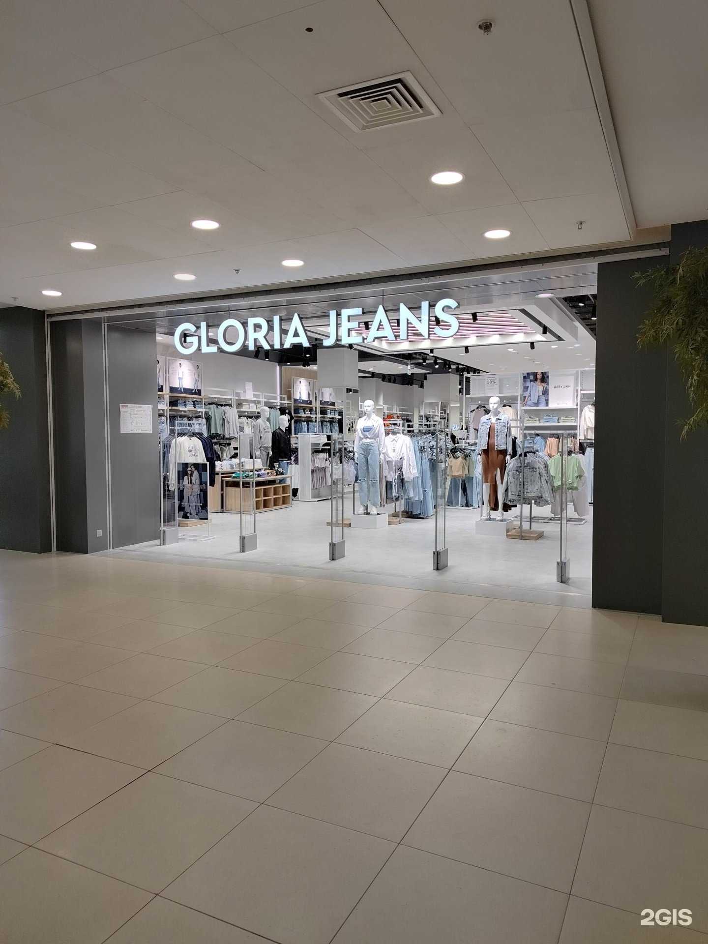 Отзывы на компанию Gloria Jeans в Волгограде c фото