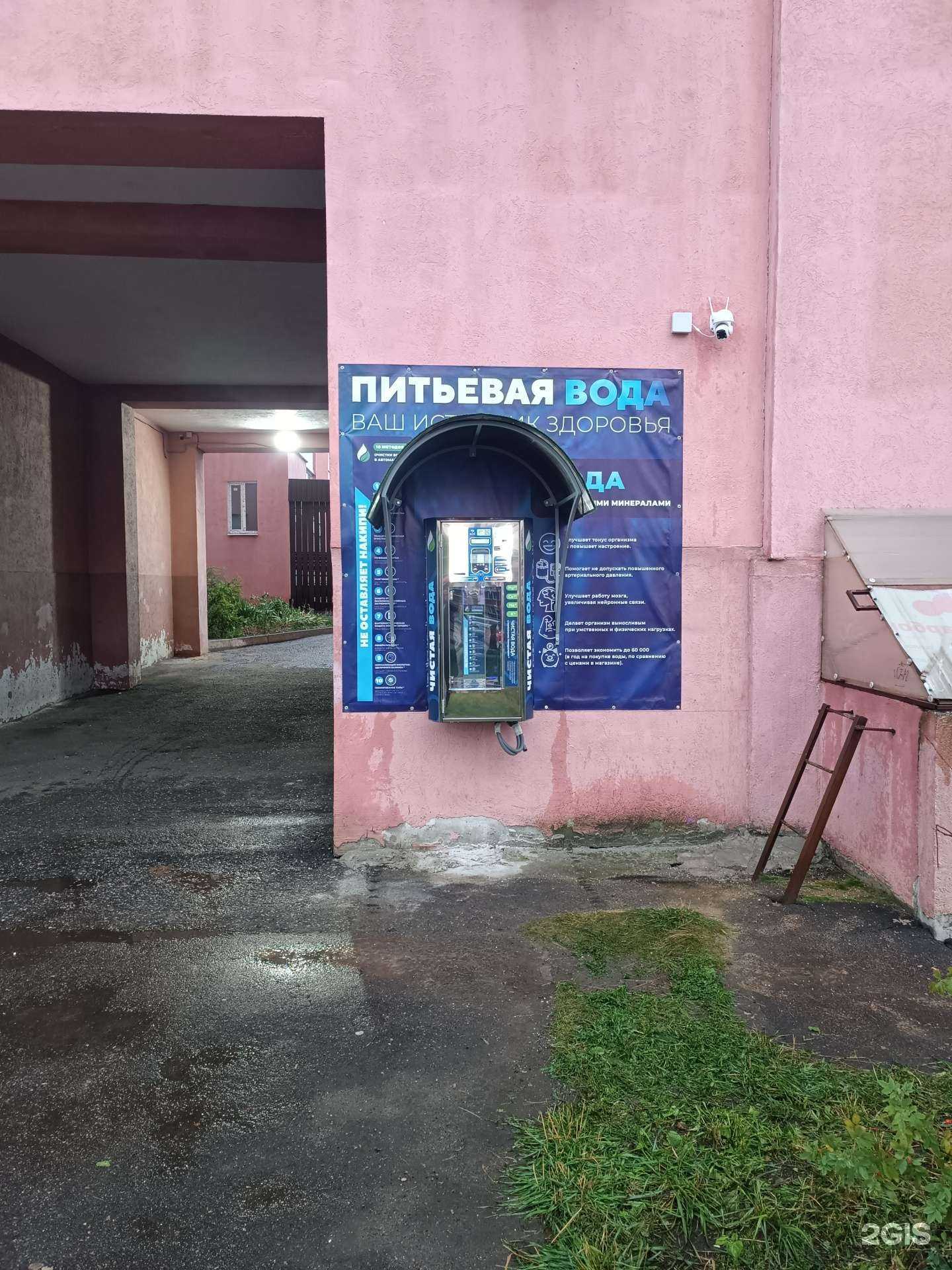 Отзывы на компанию Автомат по продаже питьевой воды в г. Пенза c фото