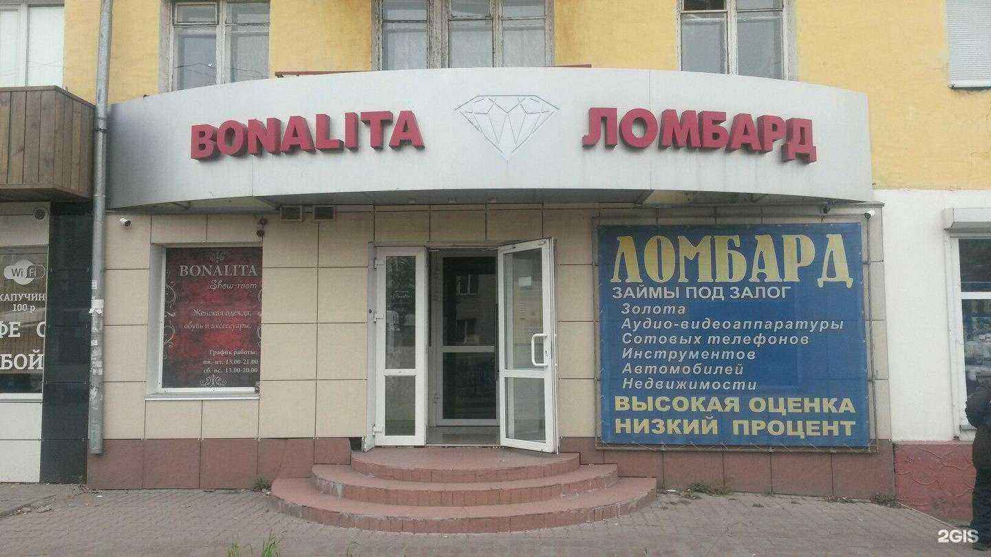 Отзывы на компанию Bonalita в г. Красноярск c фото