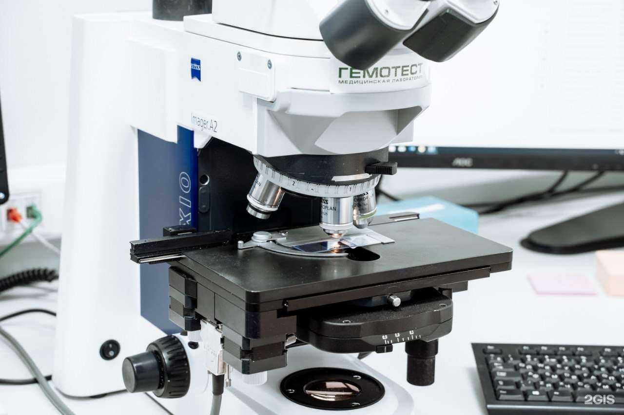 Отзывы на компанию Гемотест в г. Сальск c фото