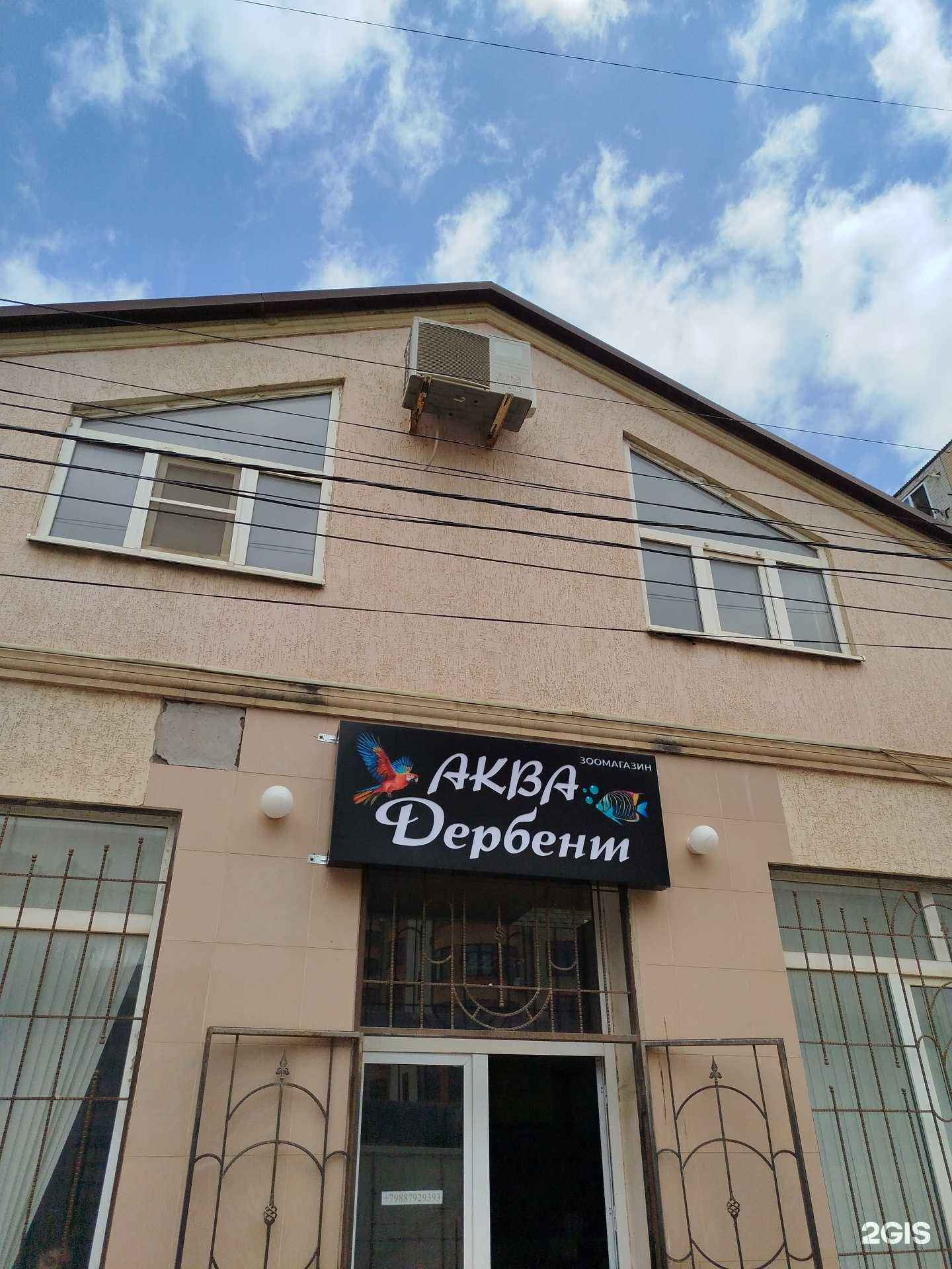 Отзывы на компанию Аква Дербент в г. Дербент c фото