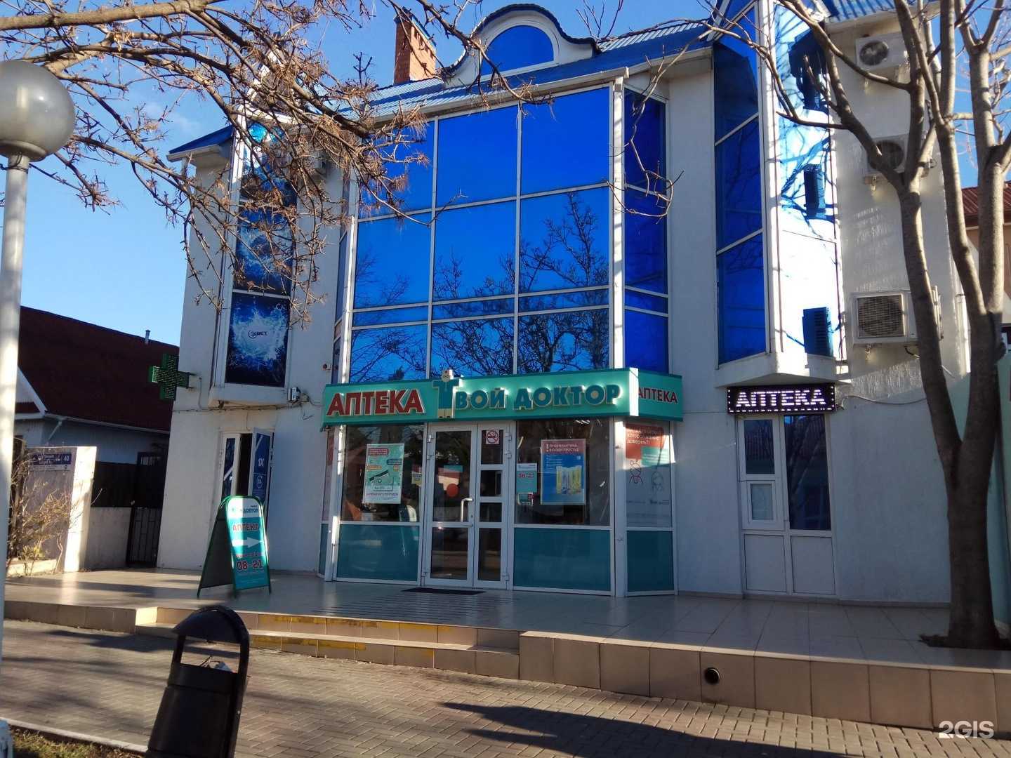 Отзывы на компанию Твой доктор в Геленджике c фото