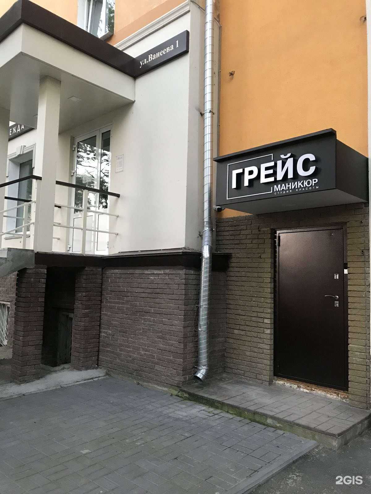 Отзывы на компанию Грейс в Нижнем Новгороде c фото