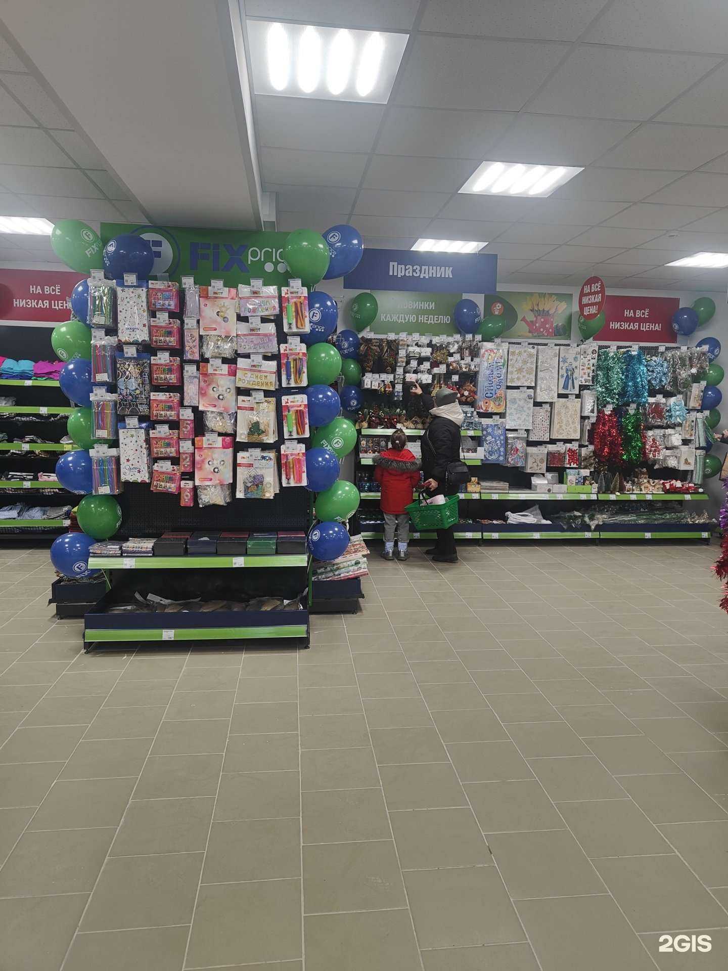 Отзывы на компанию Fix price в Магнитогорске c фото