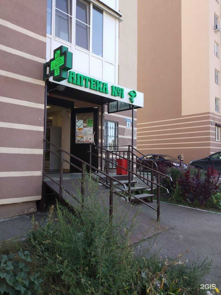 Отзывы на компанию Аптека.ру в г. Саратов c фото