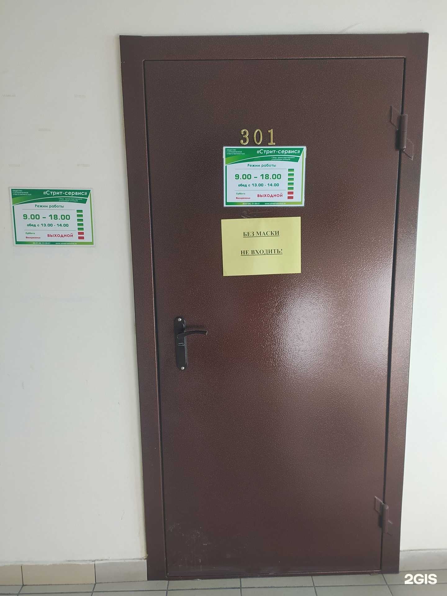 Отзывы на компанию Стрит-сервис в г. Омск c фото