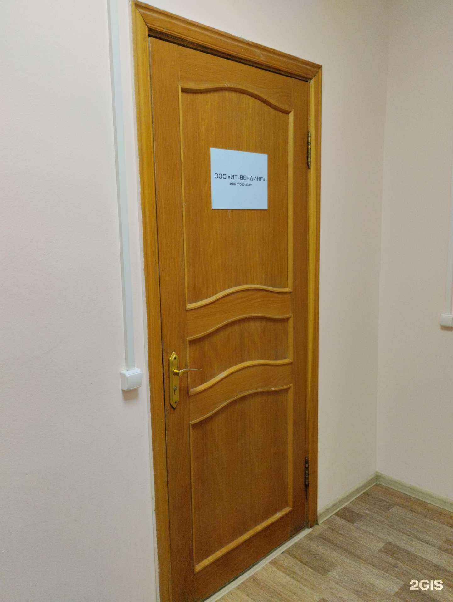 Отзывы на компанию ИТ-Вендинг в г. Тула c фото